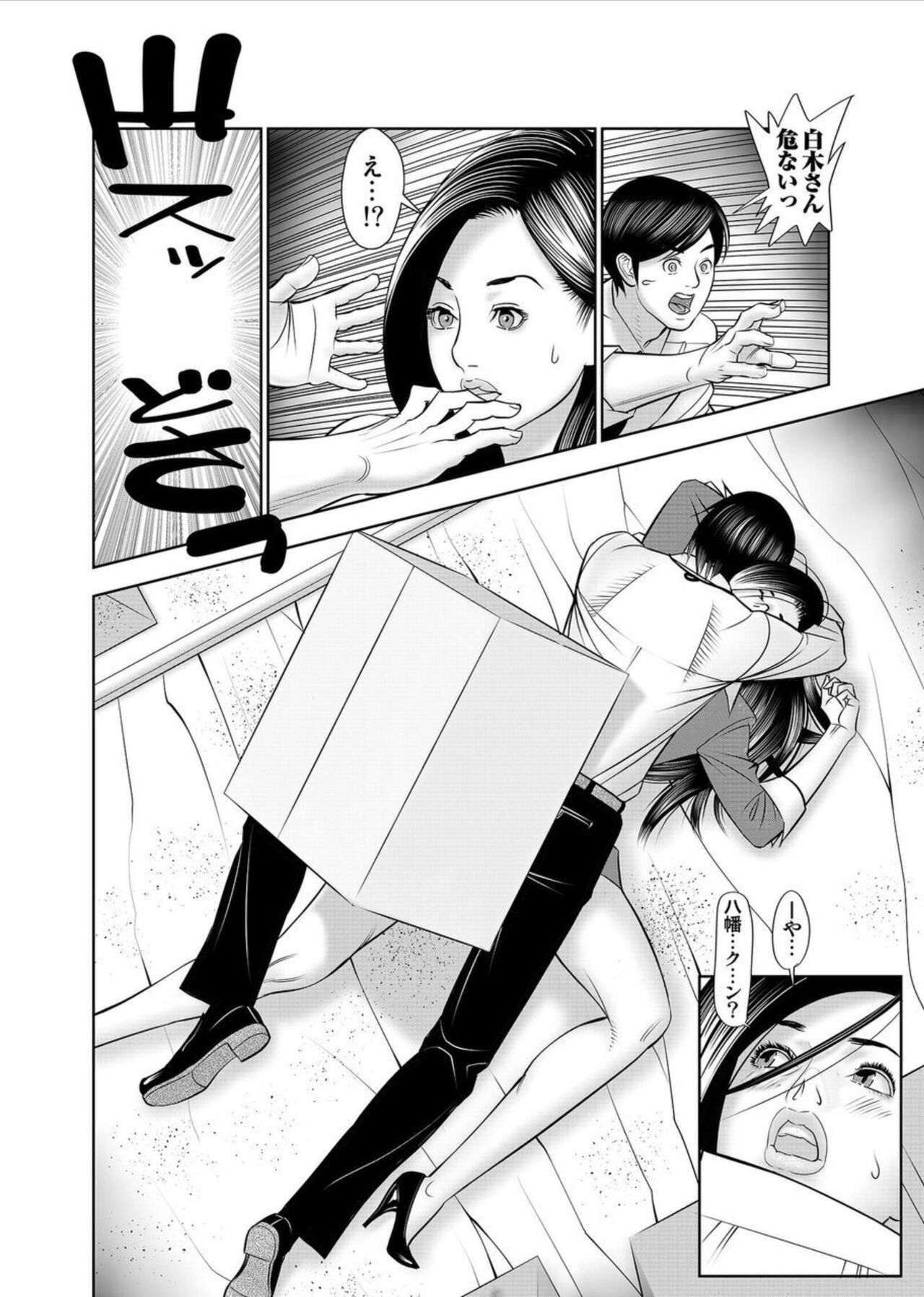 [Wakino Keibun] Kinmu Chūnanoni… Sōnyūtteru!? Onna Jōshi to Sōko de Micchaku Rakkīsukebe 1 Bildnummer 16