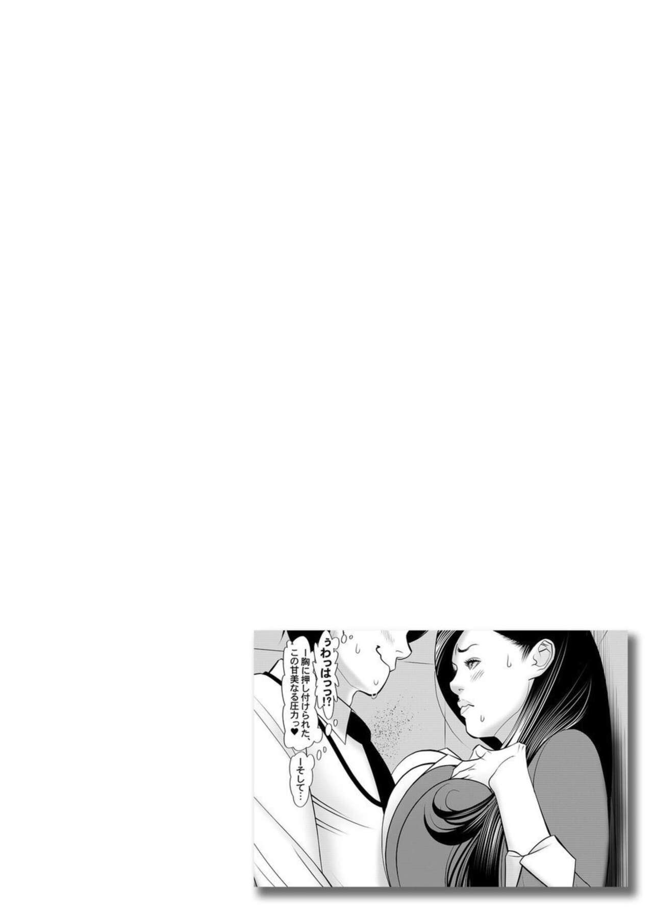 [Wakino Keibun] Kinmuchuu nano ni... Haiterru!? Onna Joushi to Souko de Micchaku Lucky Sukebe 1 numero di immagine  4