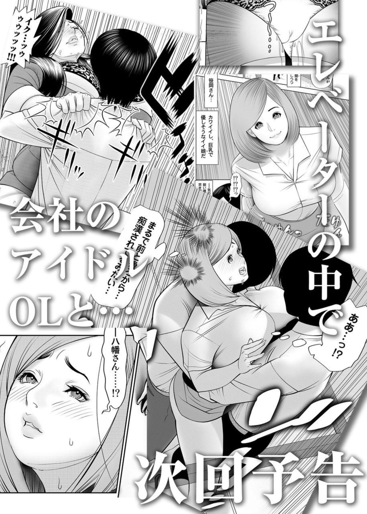 [Wakino Keibun] Kinmuchuu nano ni... Haiterru!? Onna Joushi to Souko de Micchaku Lucky Sukebe 1 numero di immagine  29