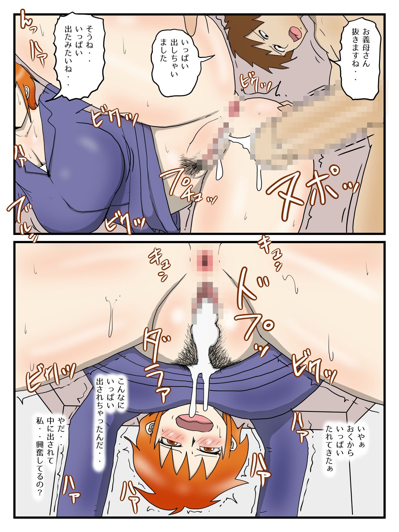 [poteto-chips] Ore Wa Dairi Shussan De Gibo To Honmei Ecchi Shiteiru 1 Seikatsu Hen 画像番号 17