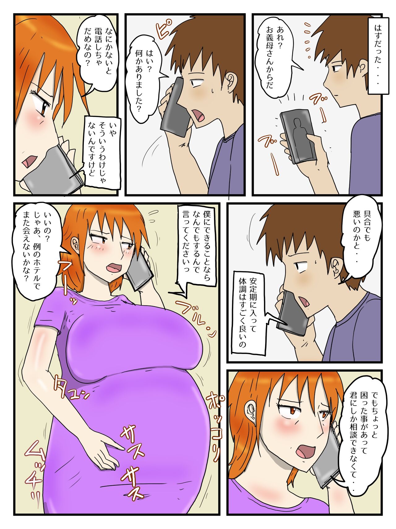 [poteto-chips] Ore Wa Dairi Shussan De Gibo To Honmei Ecchi Shiteiru 2 Ninpu Hen numero di immagine  5