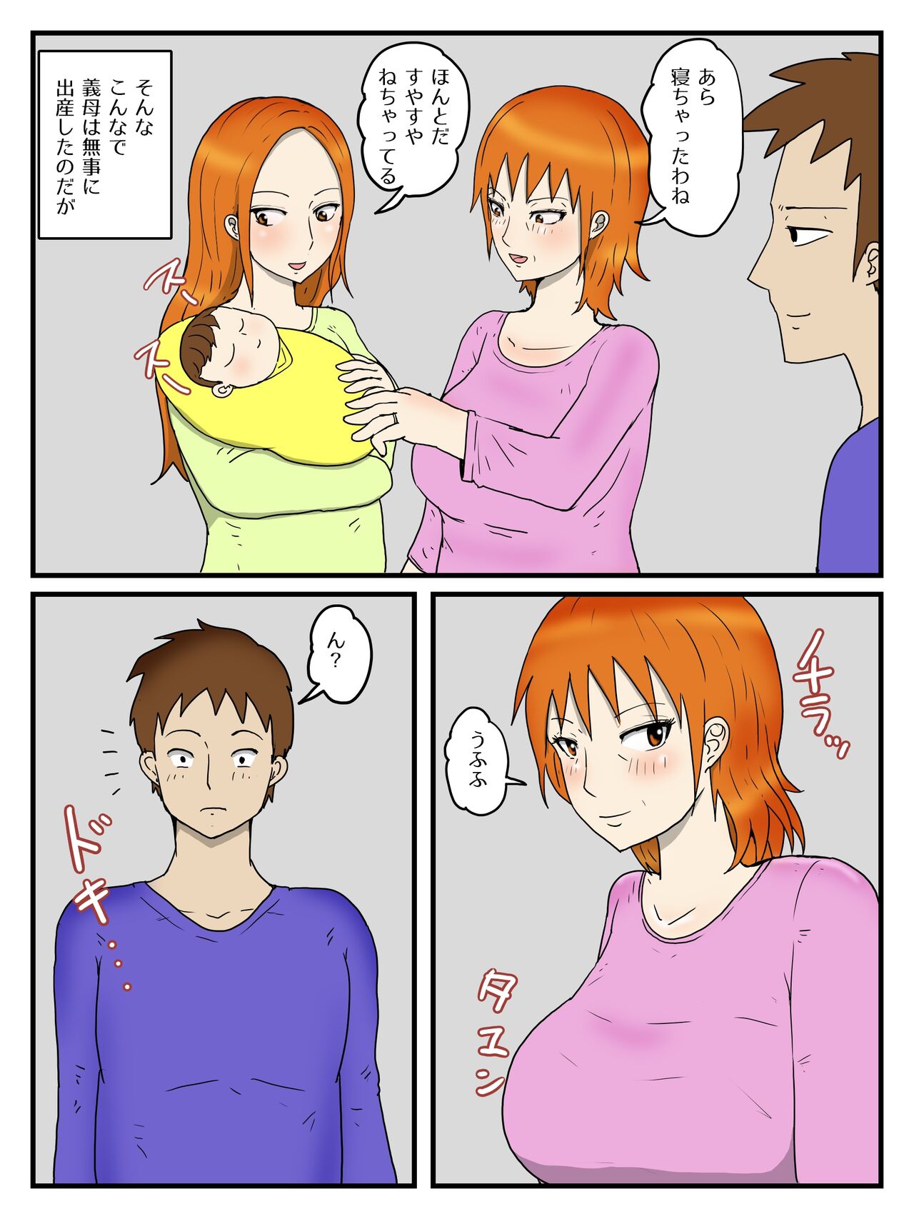 [poteto-chips] Ore Wa Dairi Shussan De Gibo To Honmei Ecchi Shiteiru 2 Ninpu Hen numero di immagine  39