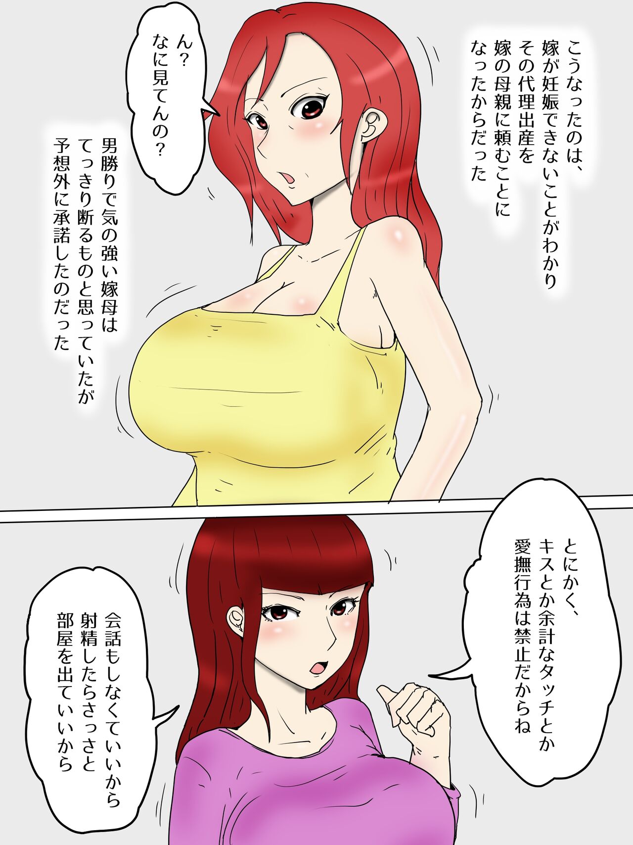 [poteto-chips] Tsuyokina Yome Haha Ga Dairi Shussan Shite Ore No Sefure Ni Natta Ken 1 Seikatsu Hen 4eme image