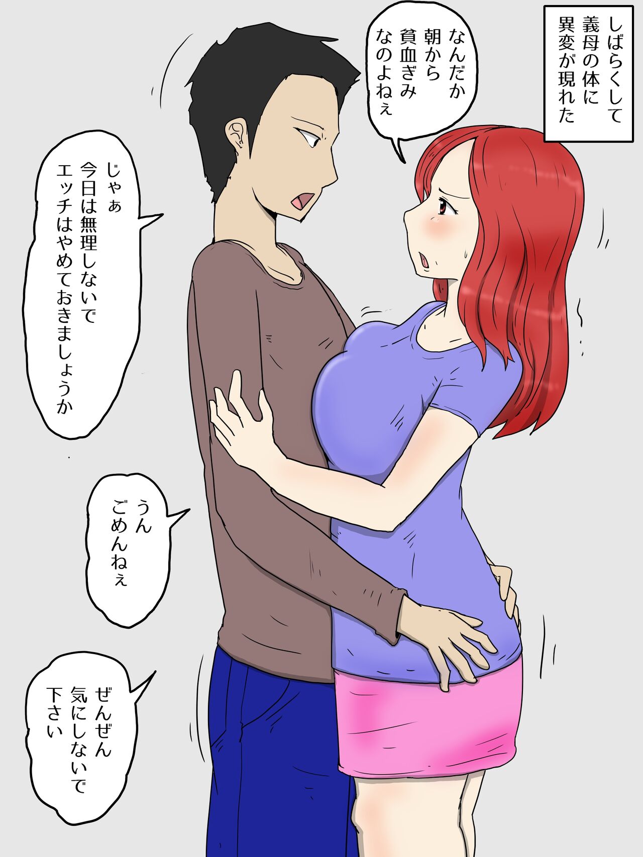 [poteto-chips] Tsuyokina Yome Haha Ga Dairi Shussan Shite Ore No Sefure Ni Natta Ken 2 Ninpu Hen изображение № 6