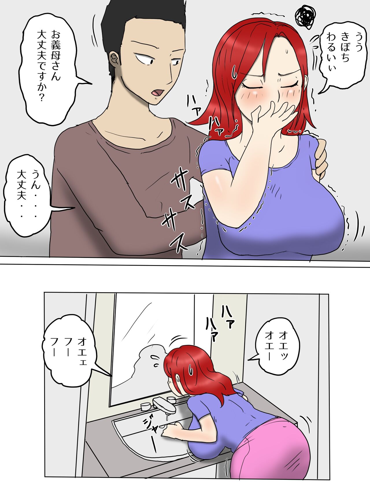 [poteto-chips] Tsuyokina Yome Haha Ga Dairi Shussan Shite Ore No Sefure Ni Natta Ken 2 Ninpu Hen изображение № 7