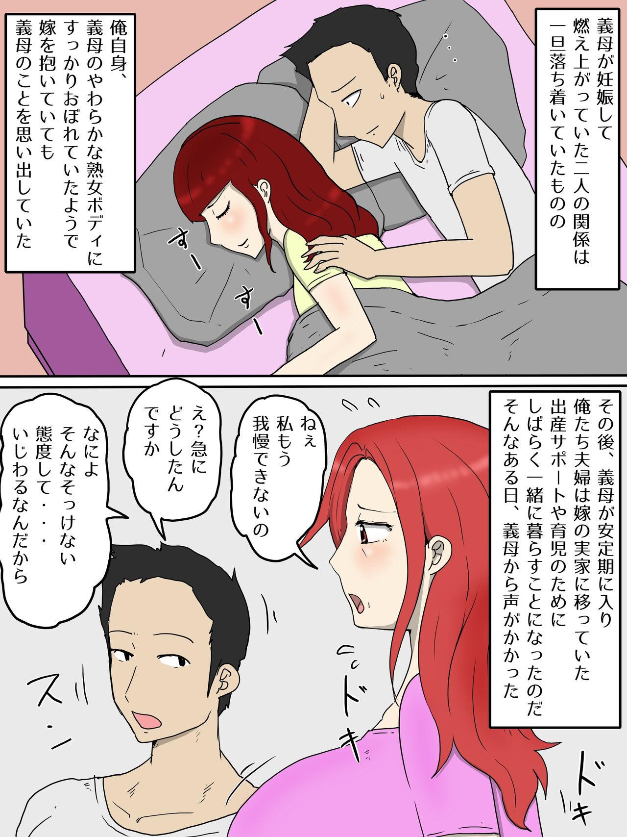 [poteto-chips] Tsuyokina Yome Haha Ga Dairi Shussan Shite Ore No Sefure Ni Natta Ken 2 Ninpu Hen изображение № 10