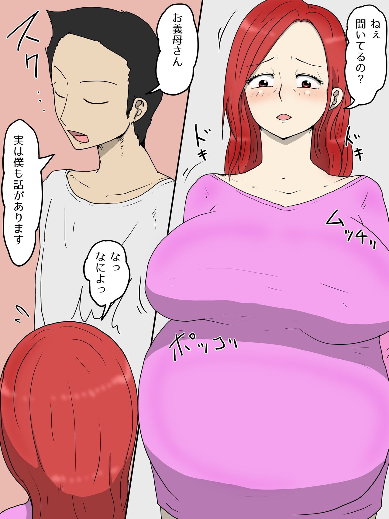 [poteto-chips] Tsuyokina Yome Haha Ga Dairi Shussan Shite Ore No Sefure Ni Natta Ken 2 Ninpu Hen изображение № 11