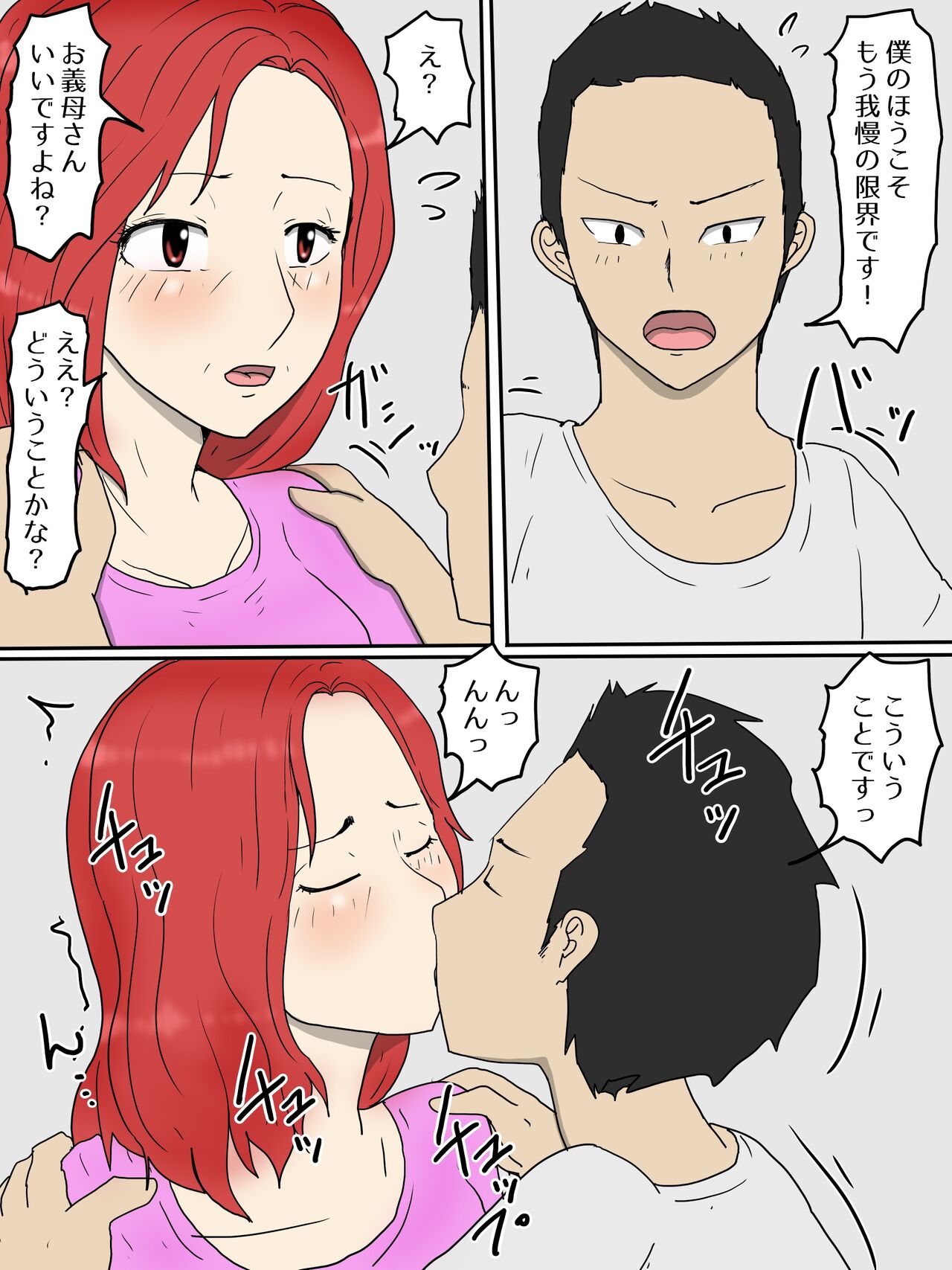 [poteto-chips] Tsuyokina Yome Haha Ga Dairi Shussan Shite Ore No Sefure Ni Natta Ken 2 Ninpu Hen изображение № 12