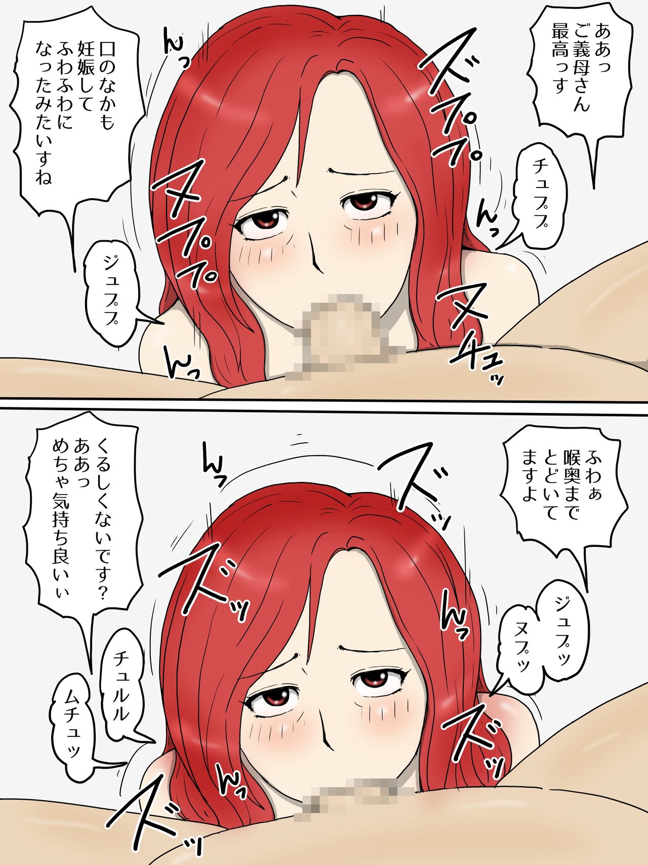 [poteto-chips] Tsuyokina Yome Haha Ga Dairi Shussan Shite Ore No Sefure Ni Natta Ken 2 Ninpu Hen изображение № 19