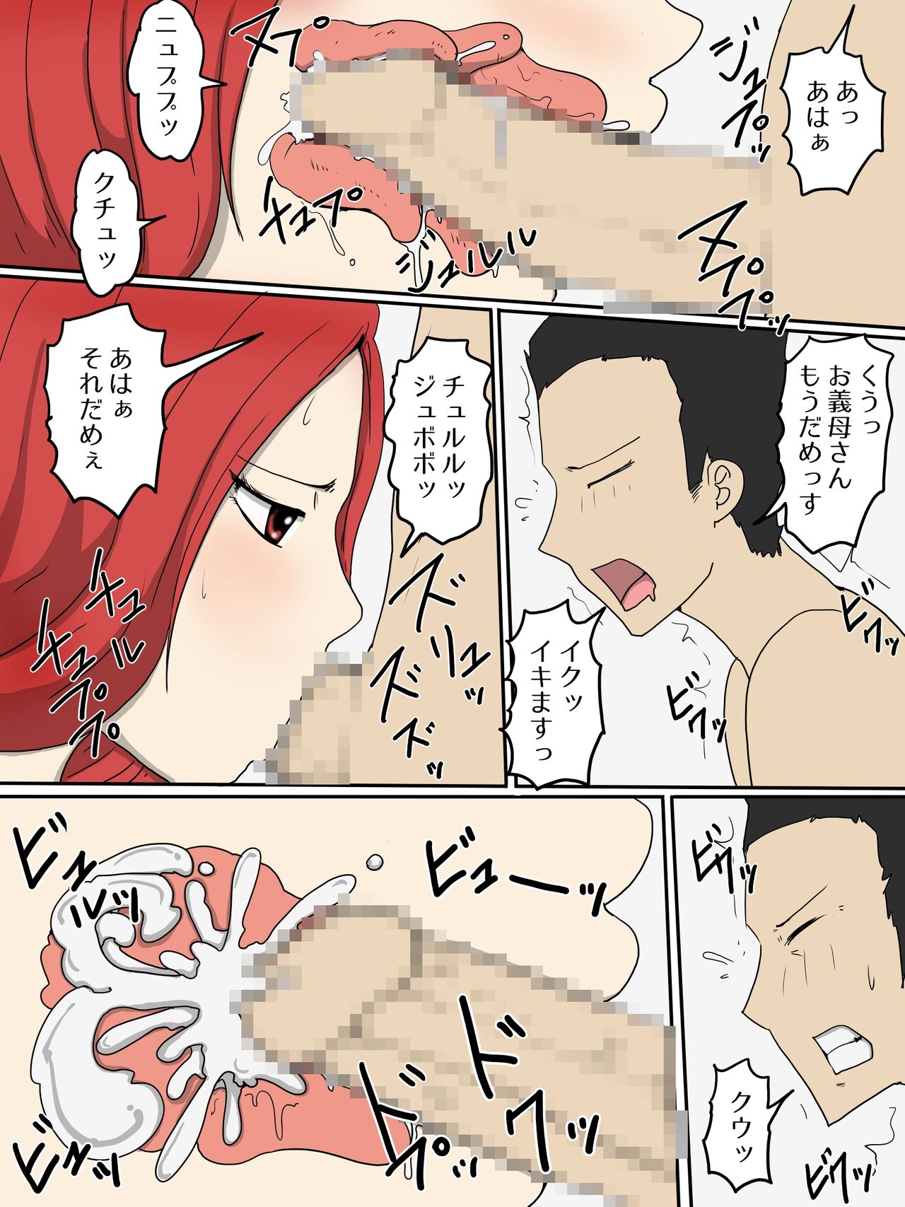 [poteto-chips] Tsuyokina Yome Haha Ga Dairi Shussan Shite Ore No Sefure Ni Natta Ken 2 Ninpu Hen изображение № 21