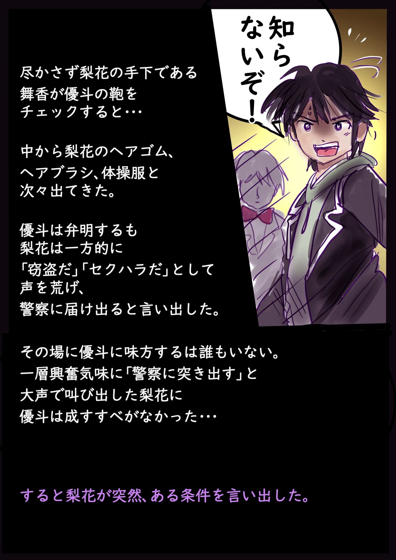 [Nyoninka Kenkyuujo (milda7)] 美百合学園・淫髪の章 image number 7