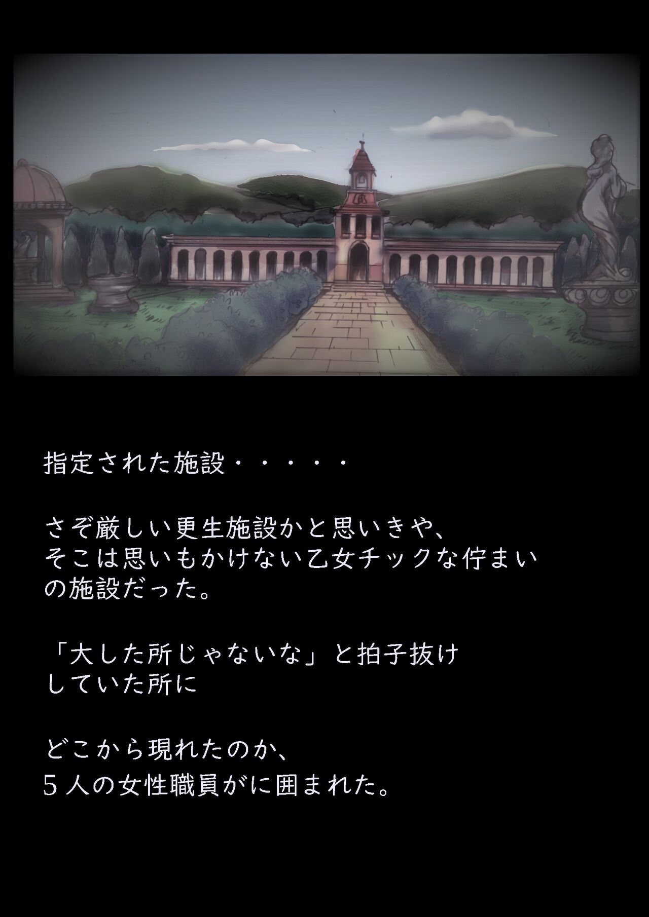 [Nyoninka Kenkyuujo (milda7)] 美百合学園・淫髪の章 image number 9