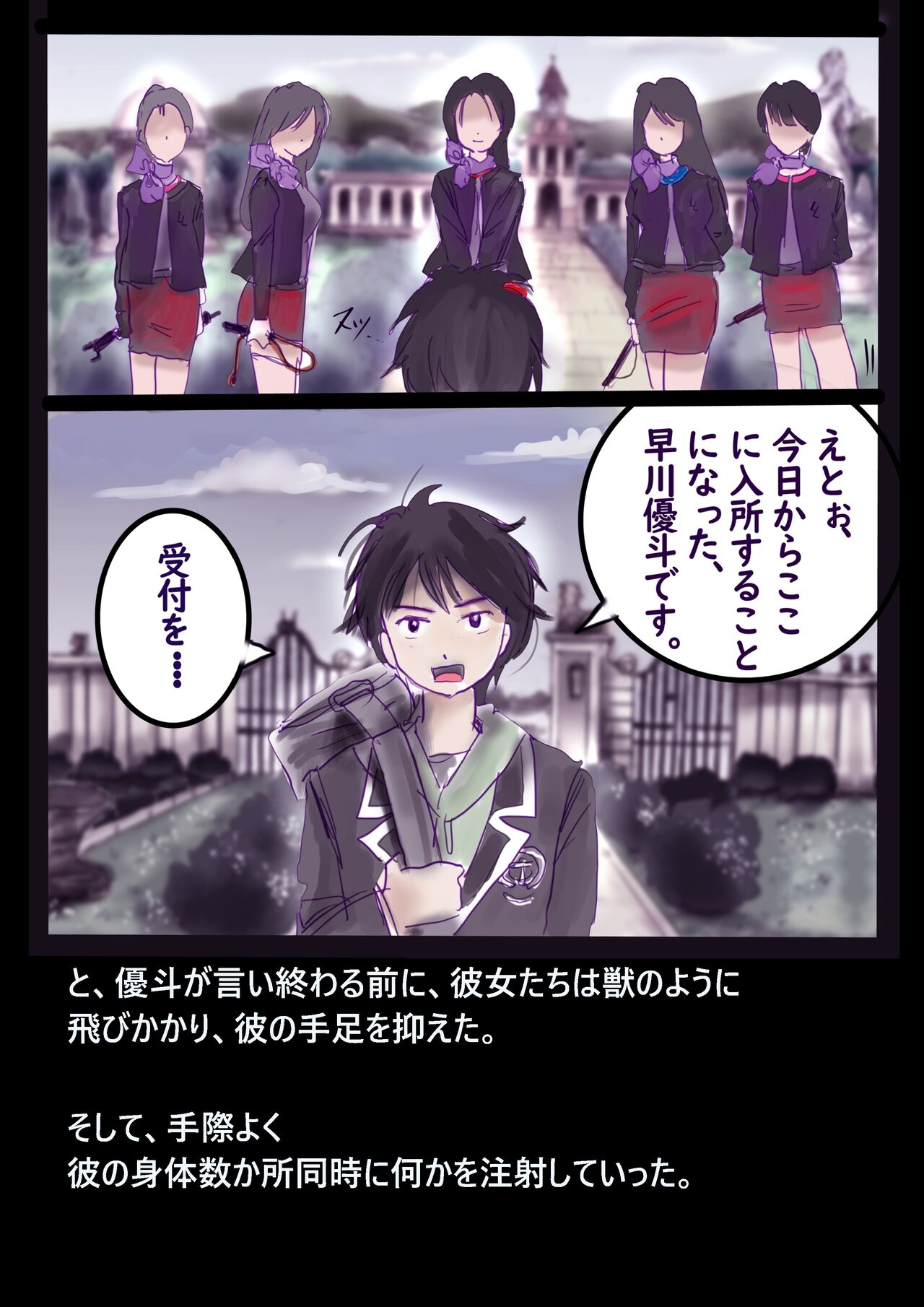 [Nyoninka Kenkyuujo (milda7)] 美百合学園・淫髪の章 image number 10