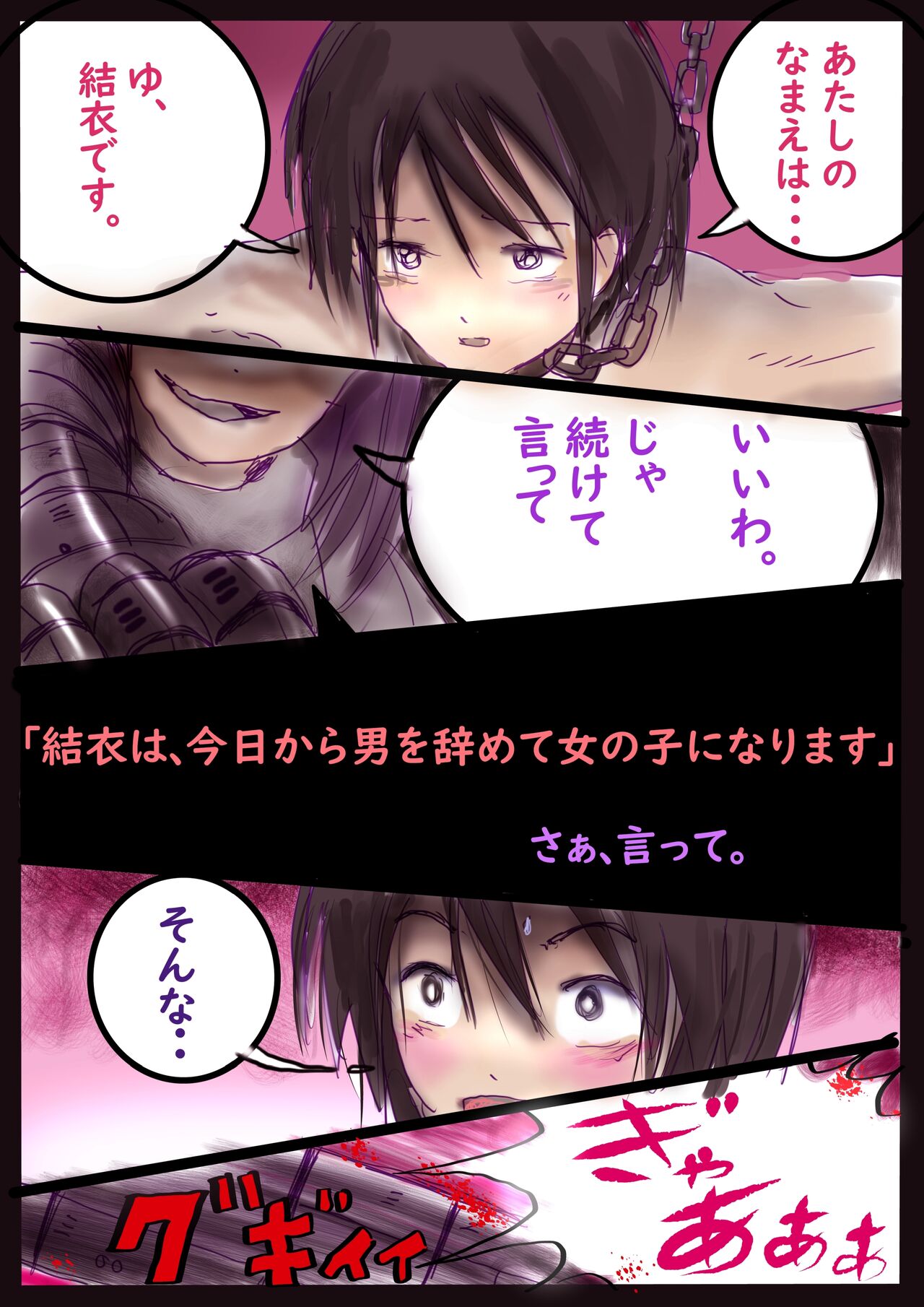 [Nyoninka Kenkyuujo (milda7)] 美百合学園・淫髪の章 image number 20