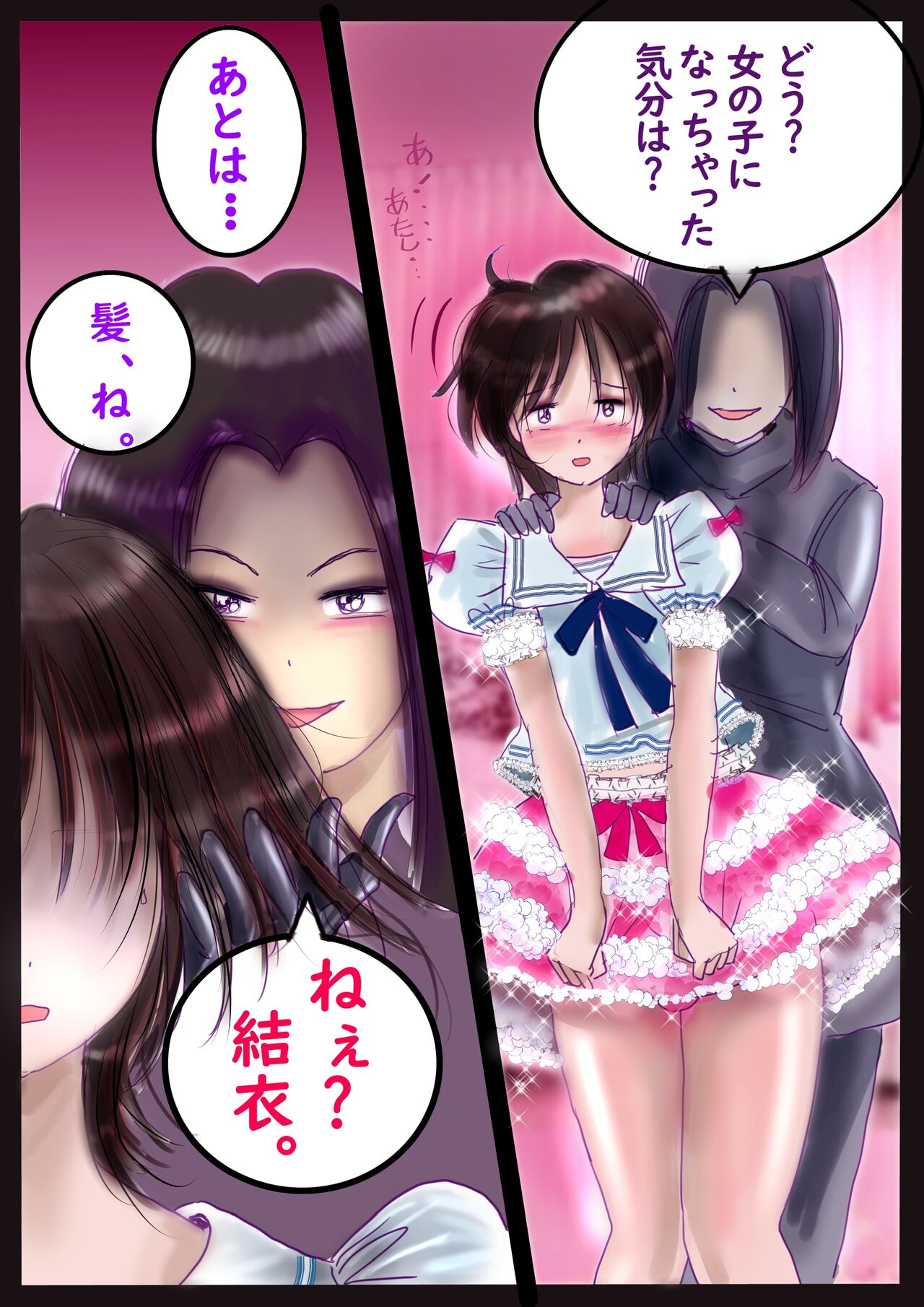 [Nyoninka Kenkyuujo (milda7)] 美百合学園・淫髪の章 image number 34