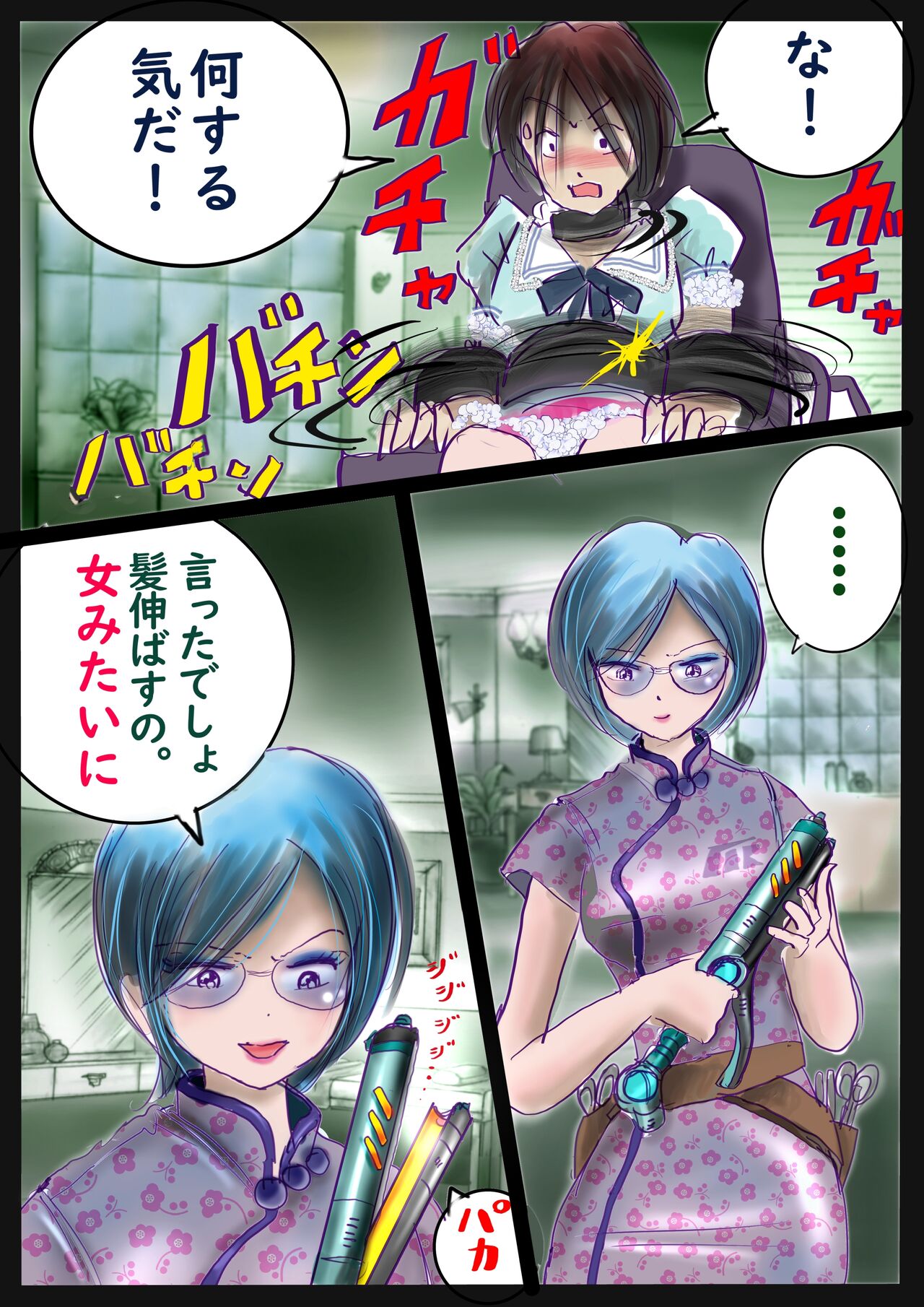 [Nyoninka Kenkyuujo (milda7)] 美百合学園・淫髪の章 image number 39