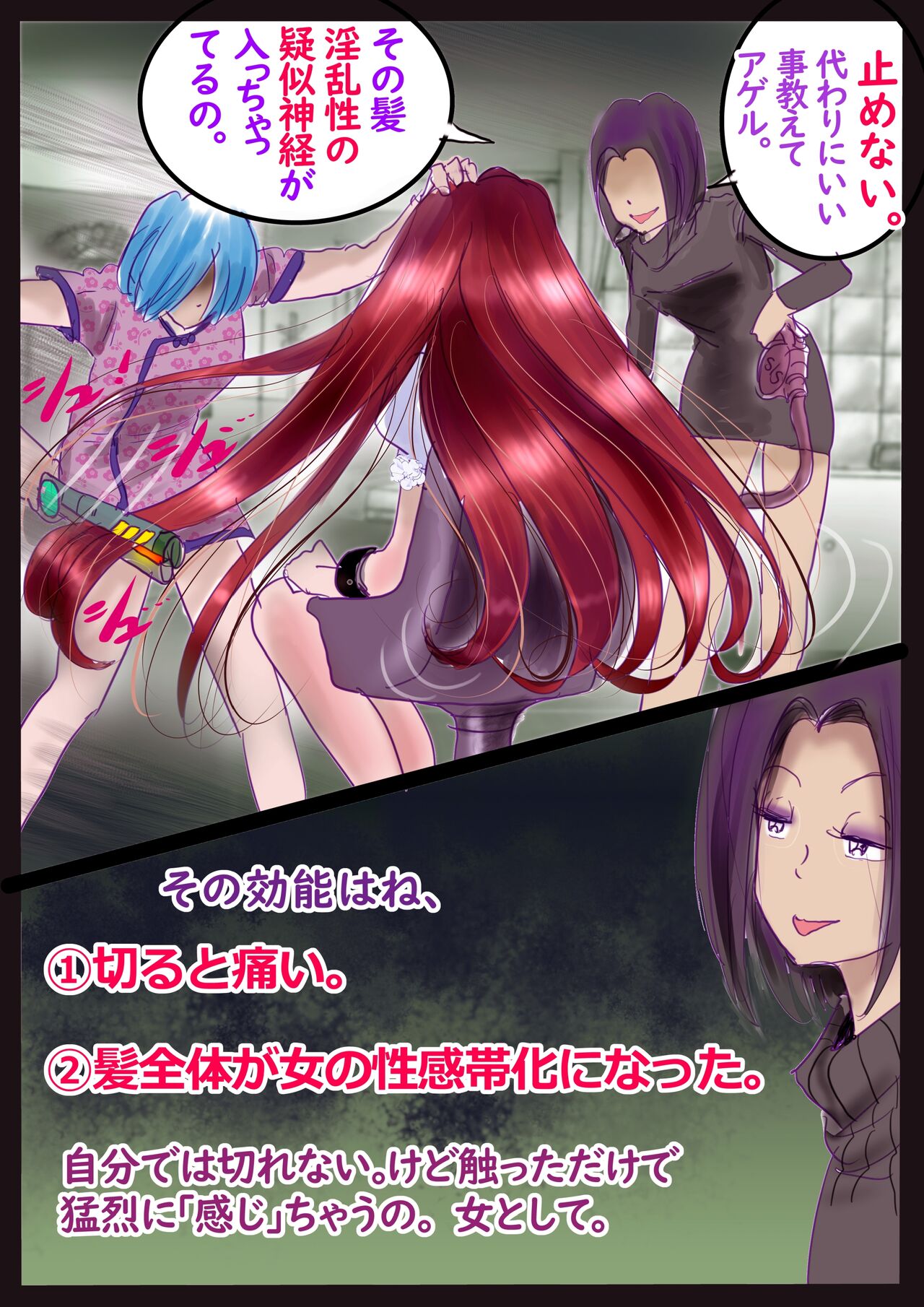 [Nyoninka Kenkyuujo (milda7)] 美百合学園・淫髪の章 image number 45