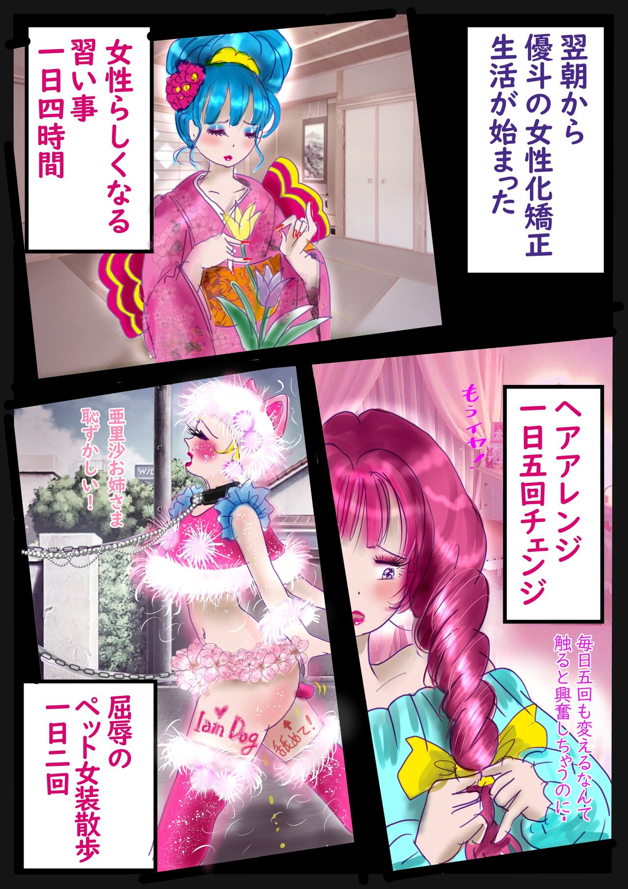 [Nyoninka Kenkyuujo (milda7)] 美百合学園・淫髪の章 image number 65