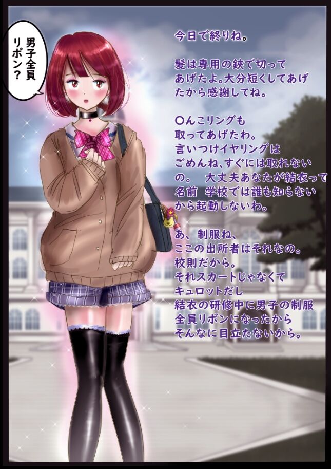 [Nyoninka Kenkyuujo (milda7)] 美百合学園・淫髪の章 image number 67