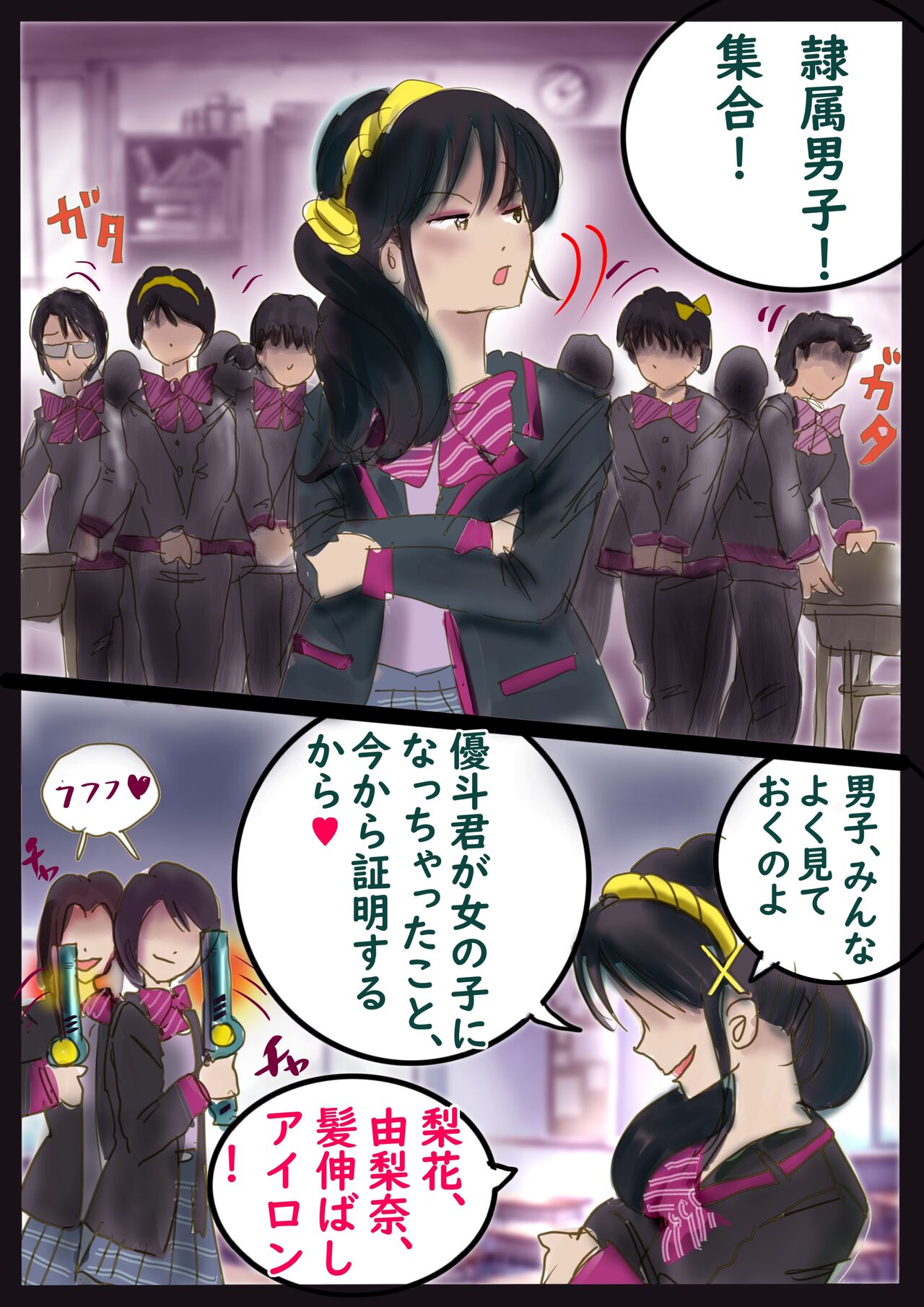 [Nyoninka Kenkyuujo (milda7)] 美百合学園・淫髪の章 image number 74