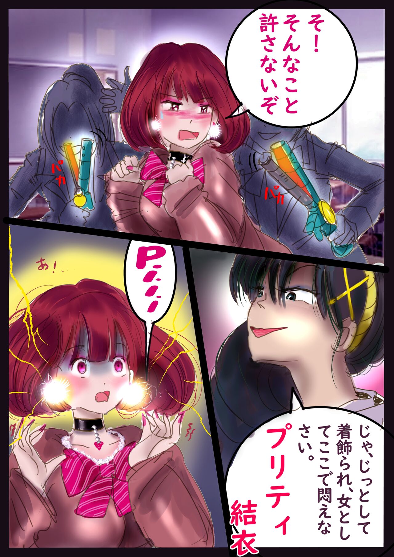 [Nyoninka Kenkyuujo (milda7)] 美百合学園・淫髪の章 image number 75