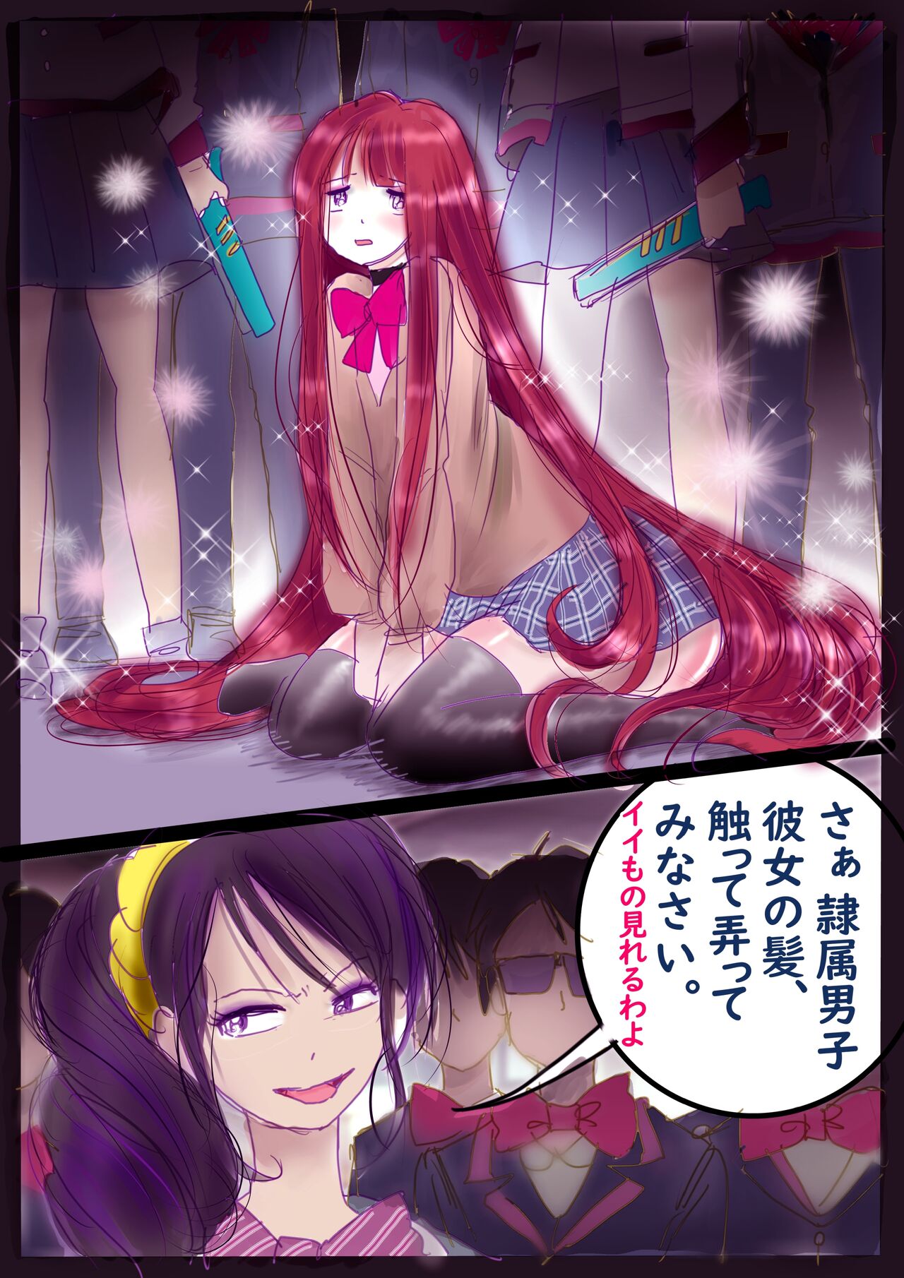 [Nyoninka Kenkyuujo (milda7)] 美百合学園・淫髪の章 image number 77