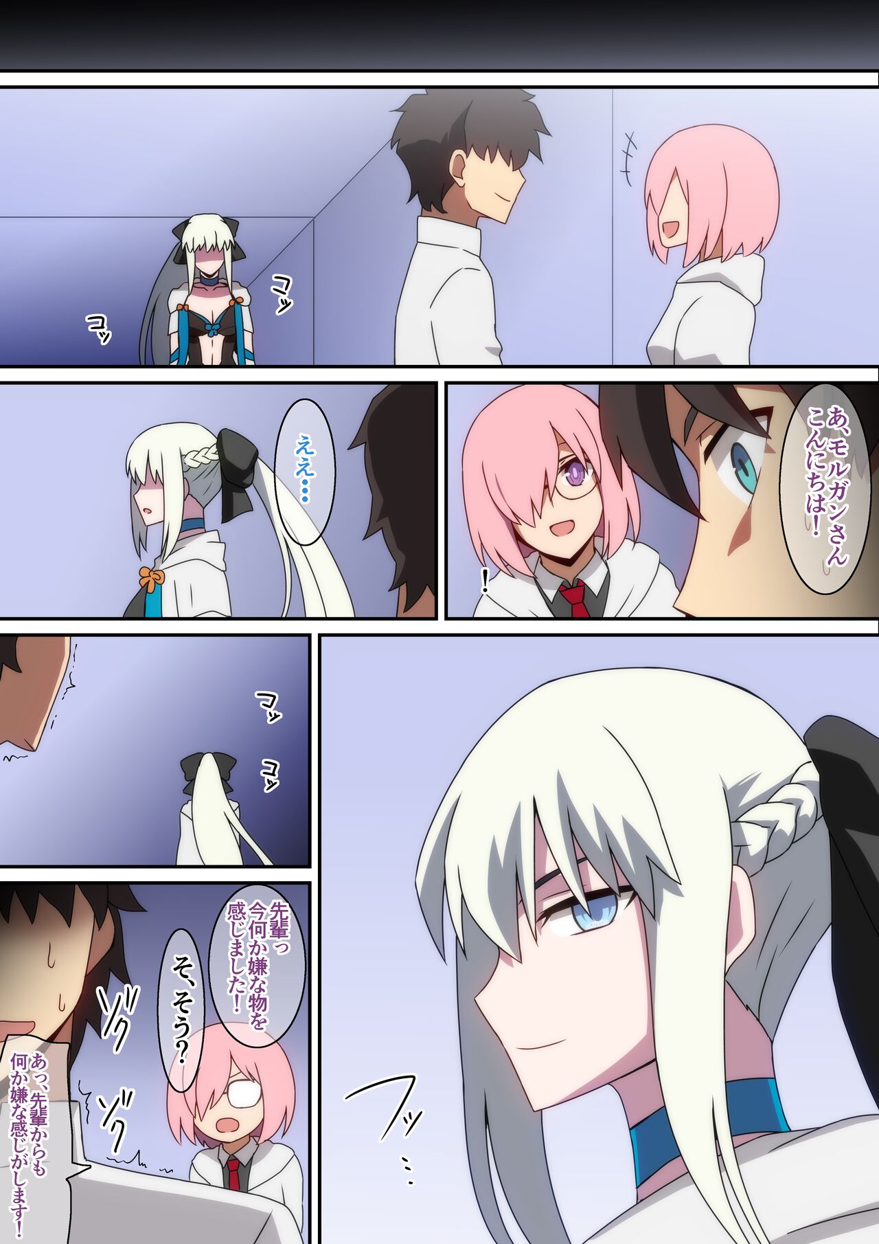 [Harahera] H na Morgan (Fate/Grand Order) 画像番号 19