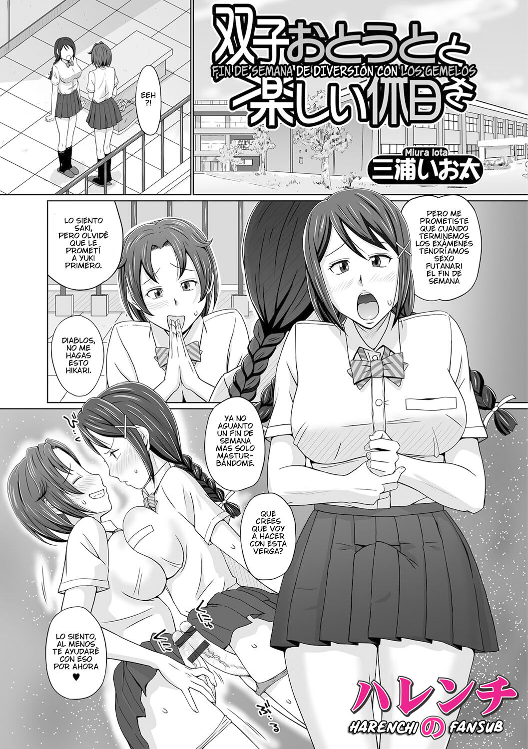 [Anthology] Futanari Friends! 01 [Digital][Spanish] изображение № 50