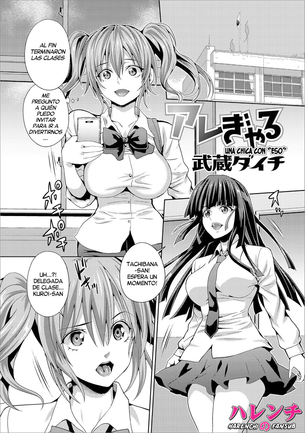 [Anthology] Futanari Friends! 01 [Digital][Spanish] изображение № 66