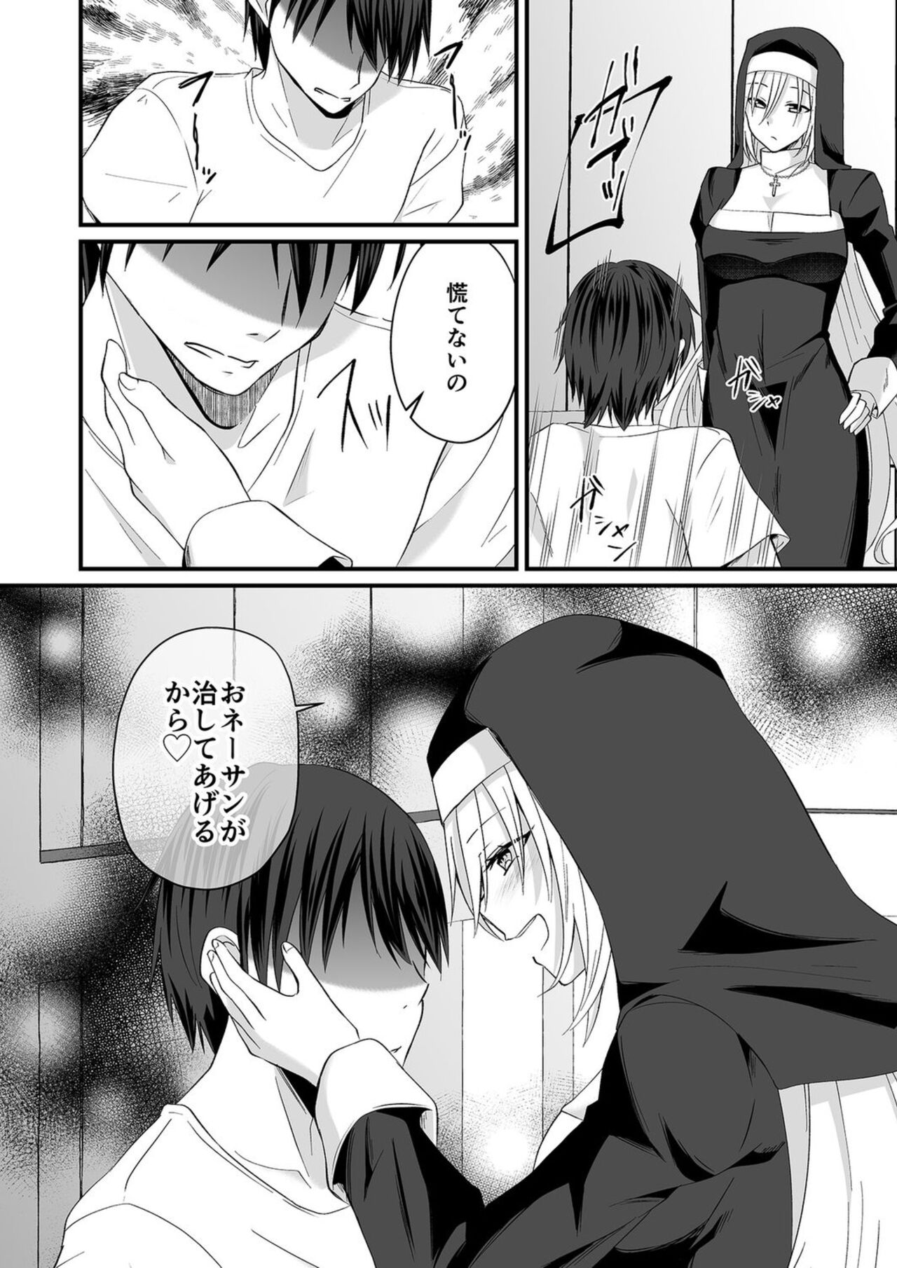 Watashi no Naka de Jōbutsu Nasai! (4) [18 Kin] 画像番号 12