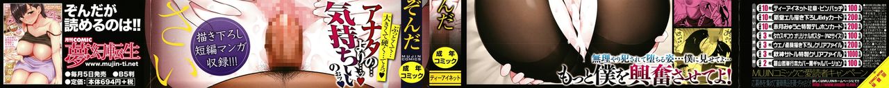 [Zonda] KOU-KAN (Boku no Kanojo o Netotte Kudasai) [French] [Zer0] numero di immagine  2