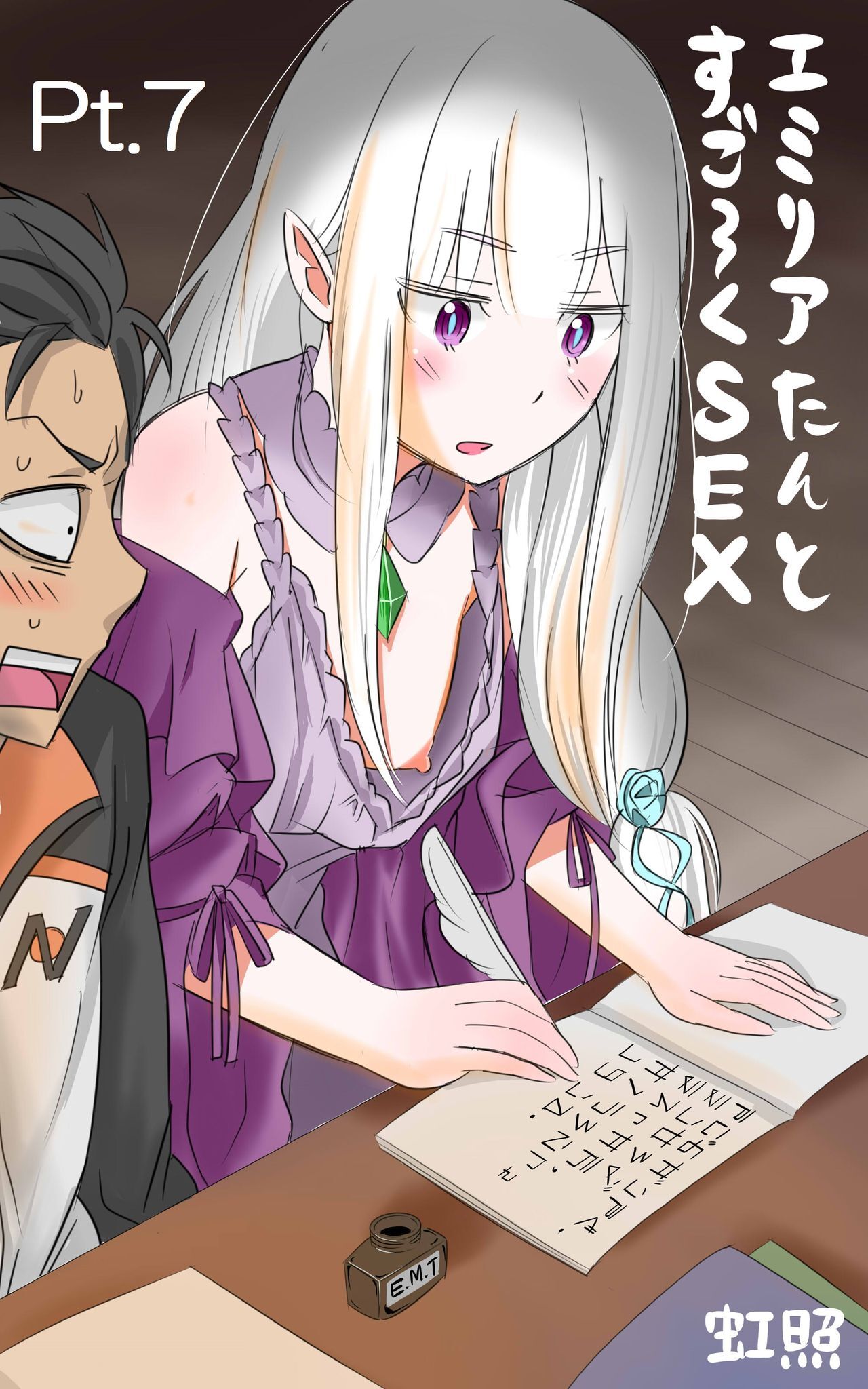 [NIJI-TERU] Amazing Sex with Emilia-tan (Re:Zero kara Hajimeru Isekai Seikatsu) [English] 이미지 번호 45
