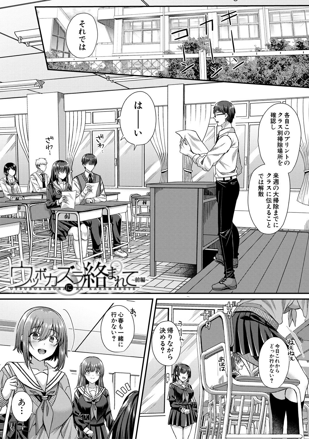 [武藤久良] 制服彼女、寝取られ堕ち изображение № 3