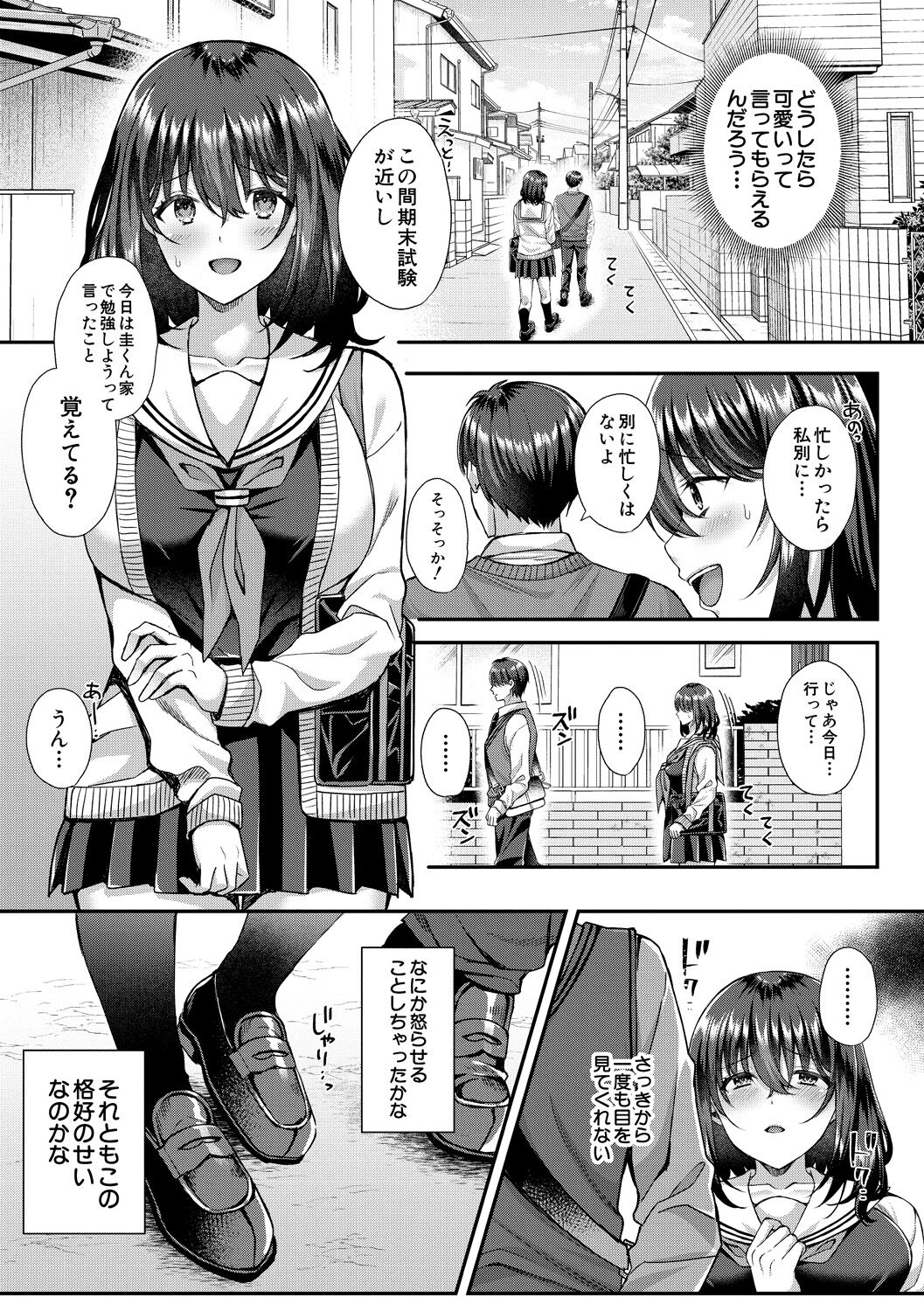 [武藤久良] 制服彼女、寝取られ堕ち изображение № 13