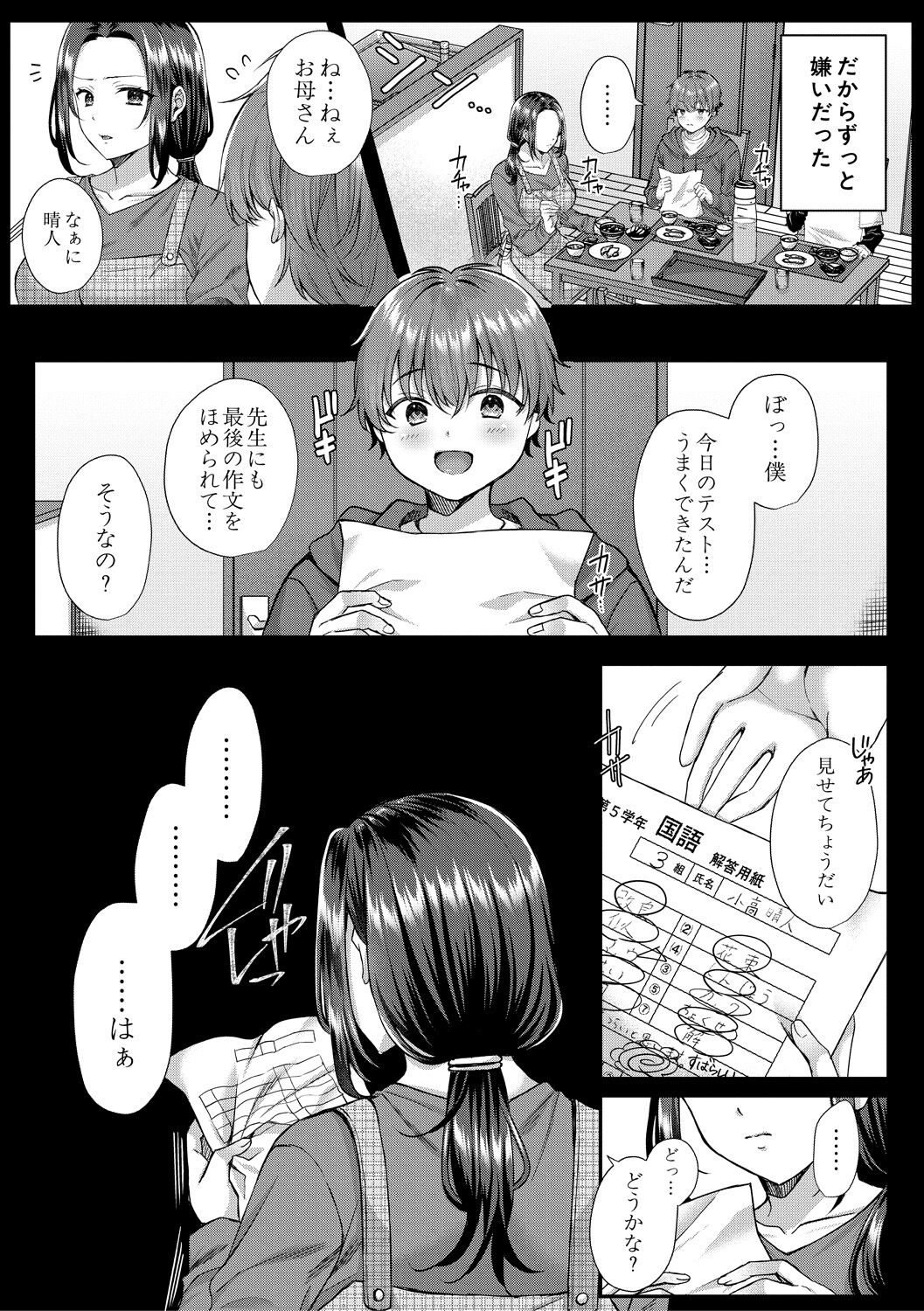 [武藤久良] 制服彼女、寝取られ堕ち imagen número 65