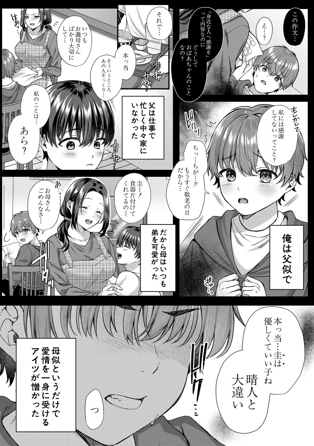 [武藤久良] 制服彼女、寝取られ堕ち Bildnummer 66