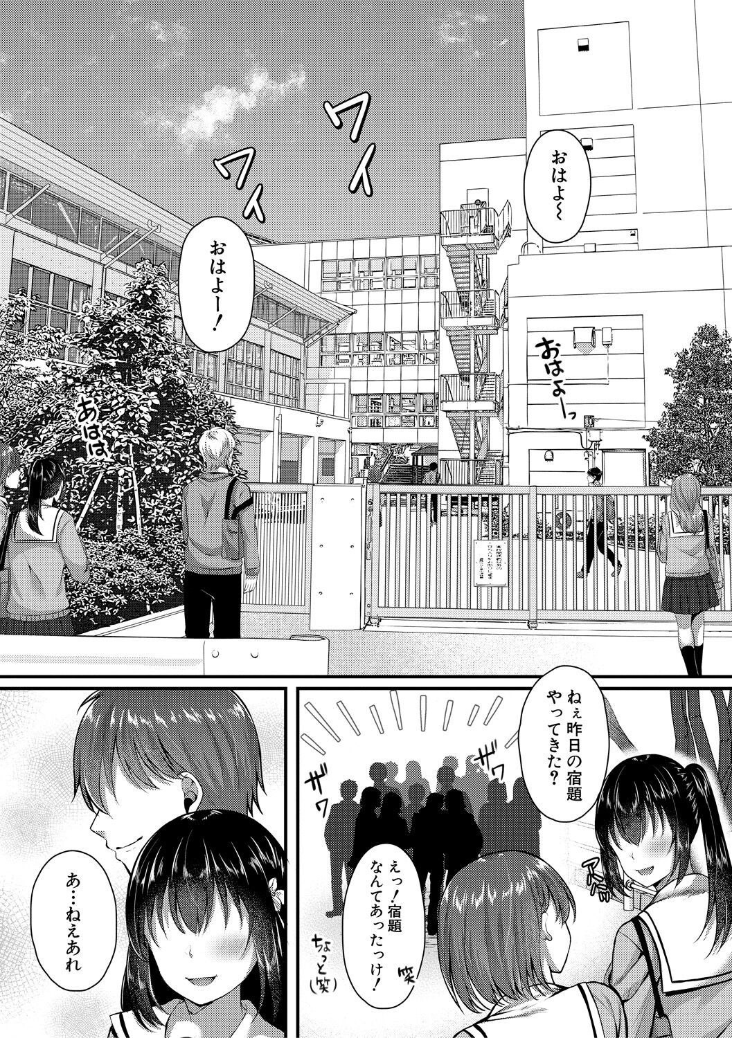 [武藤久良] 制服彼女、寝取られ堕ち Bildnummer 109