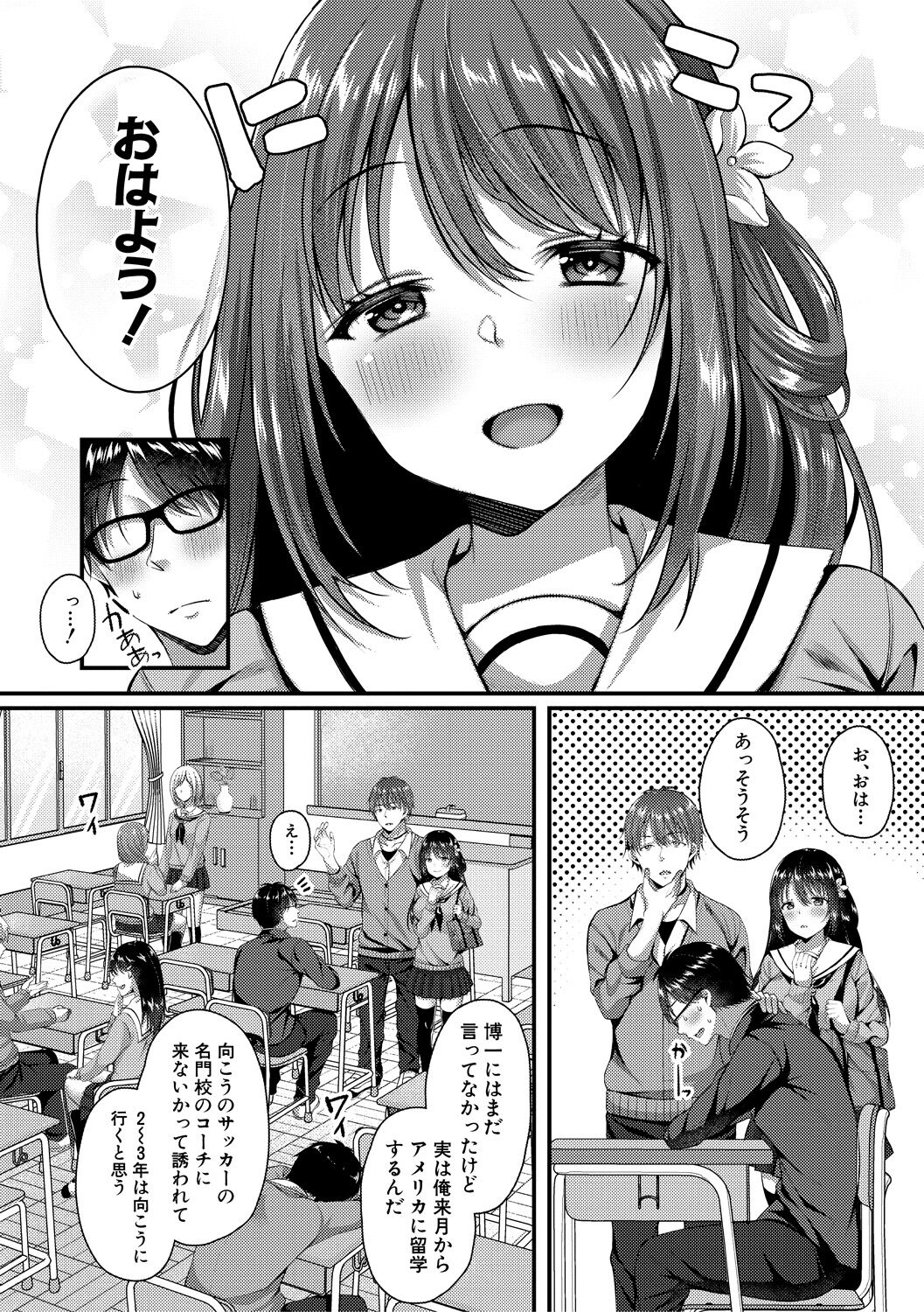 [武藤久良] 制服彼女、寝取られ堕ち Bildnummer 112