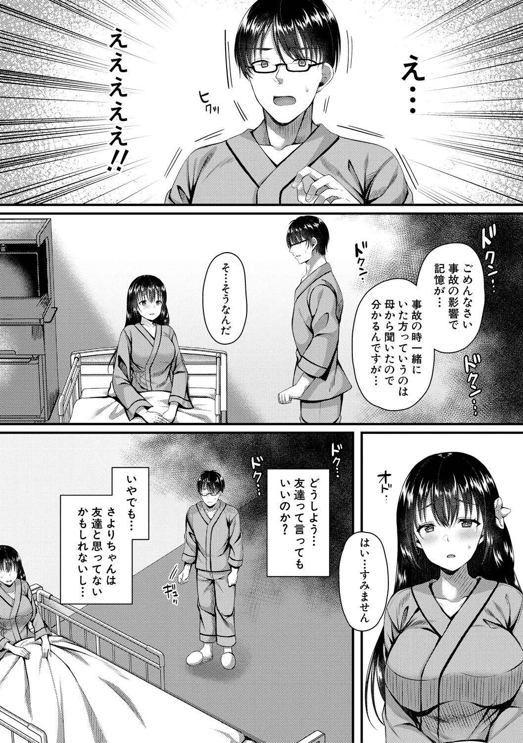 [武藤久良] 制服彼女、寝取られ堕ち 画像番号 120