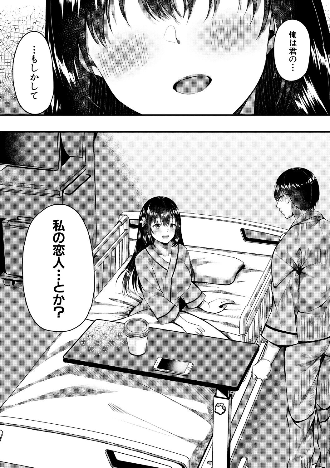 [武藤久良] 制服彼女、寝取られ堕ち изображение № 121