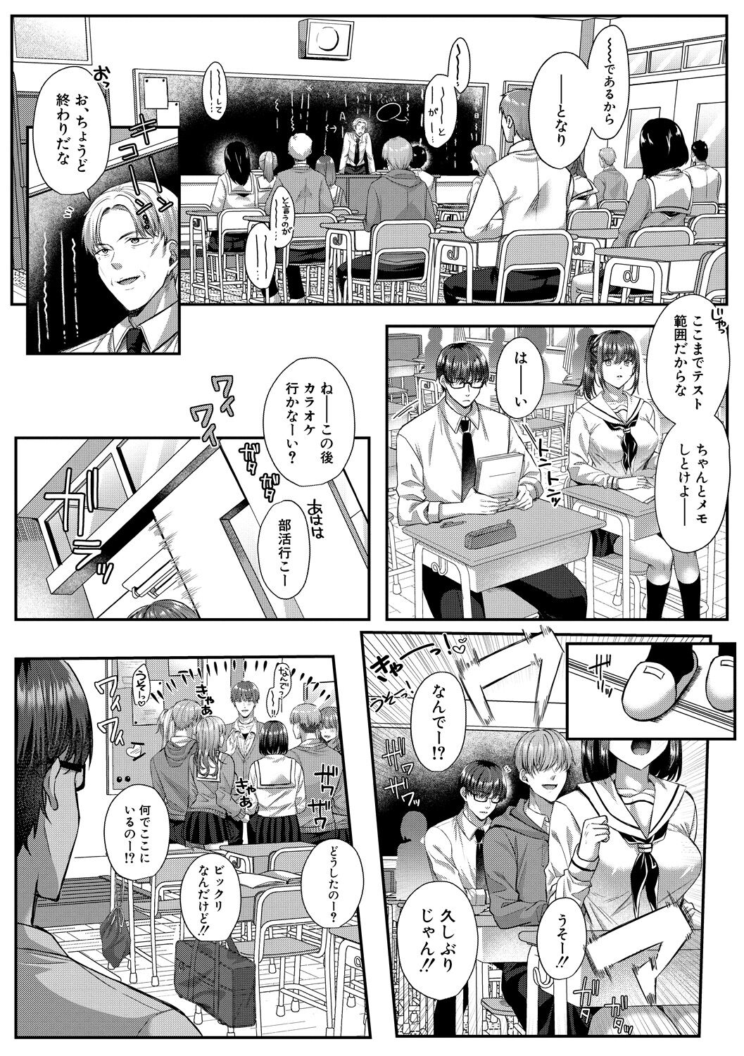 [武藤久良] 制服彼女、寝取られ堕ち Bildnummer 156