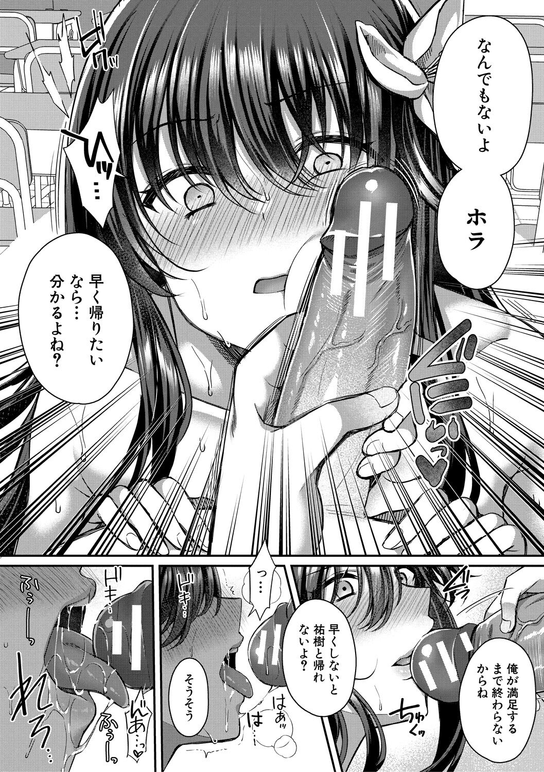 [武藤久良] 制服彼女、寝取られ堕ち Bildnummer 169