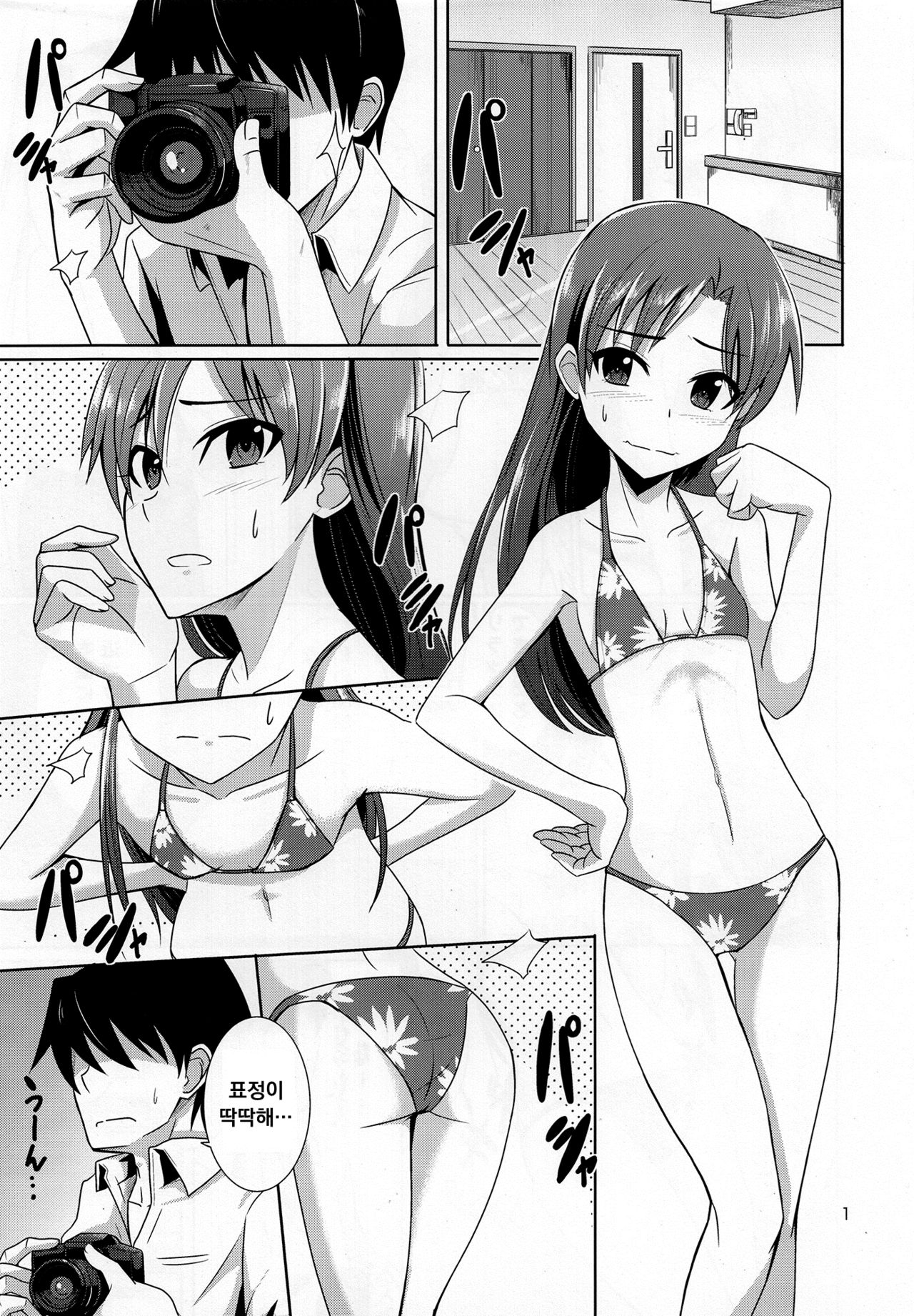 (C82) [Mikandensya (Dan)] GRAVURE ONLY FOR YOU! (THE iDOLM@STER) [Korean] [야무] 画像番号 2