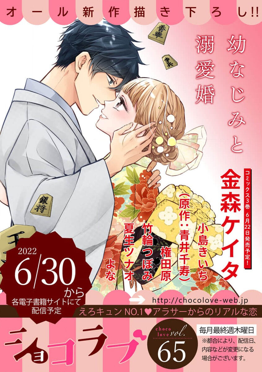 [ natuo tunao] syokorabu】 sindou kun ha to ri atuka i tyuui。 ～ kouhai ga seiteki sugi te koma xtu te masu!?～01-02｜进藤先生请小心轻放。 ～后辈性欲太强让我很困扰！？～01-02[中文] [橄榄汉化组] 图片编号 67