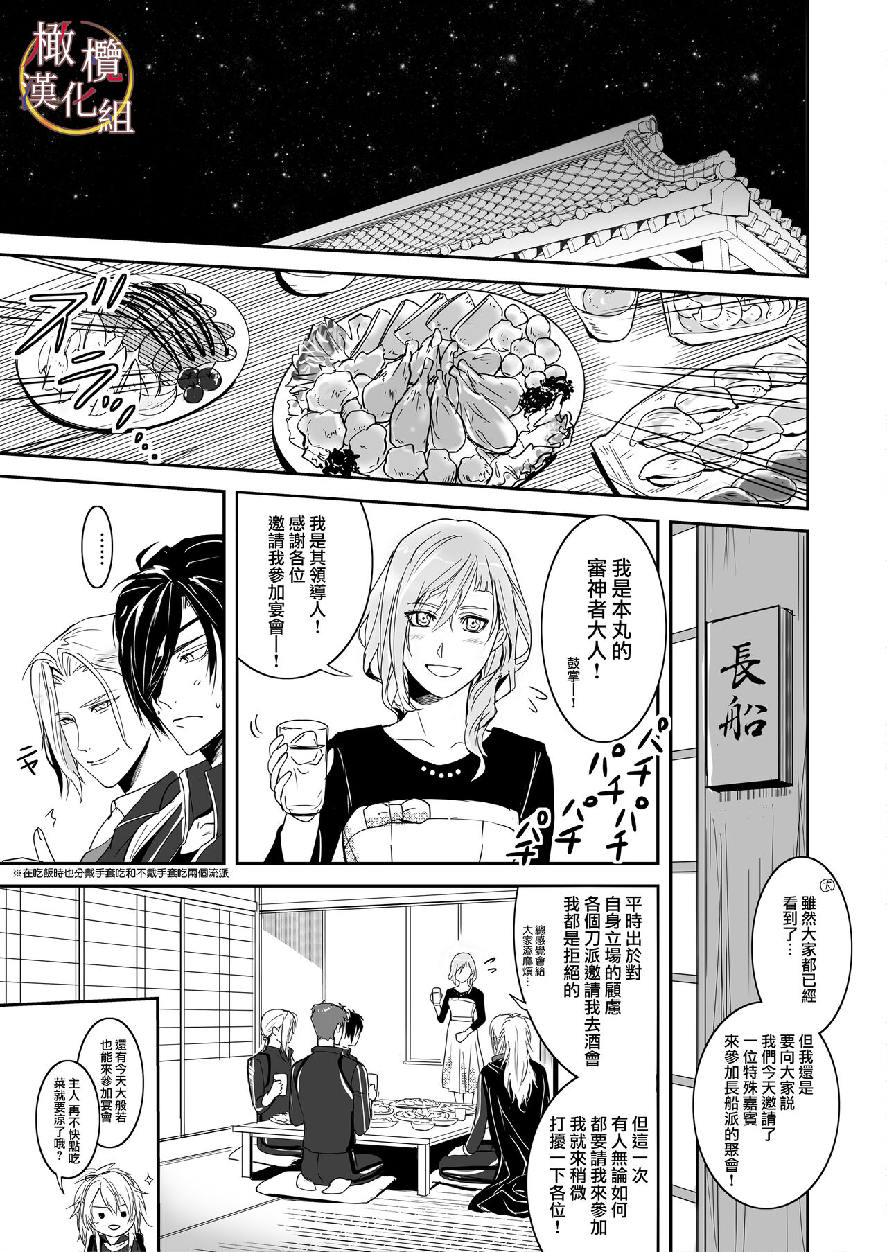 [[Nakayama sumeragi] bureikō mōdo｜以下犯上[中文] [橄榄汉化组] 이미지 번호 11