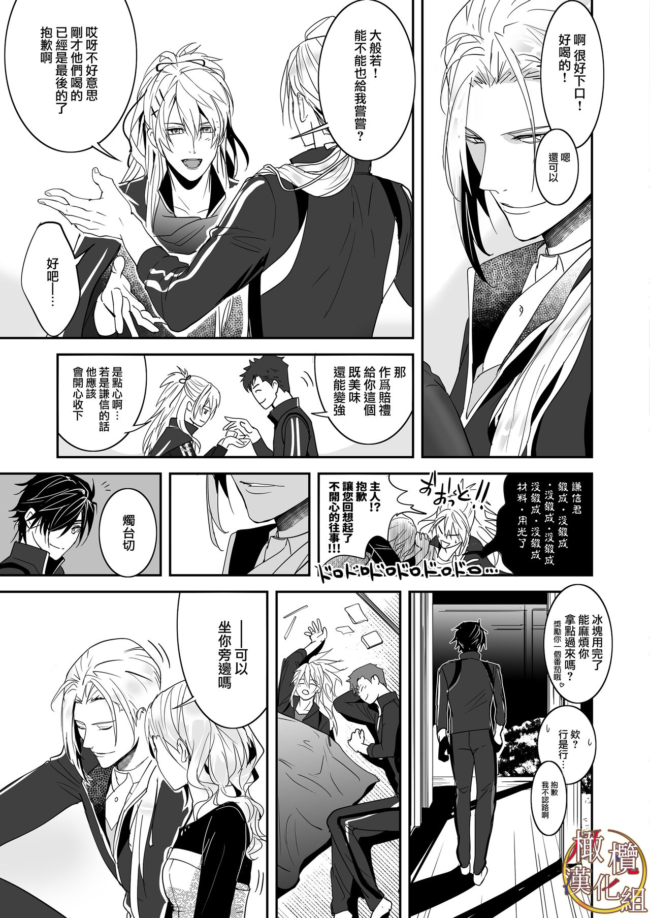 [[Nakayama sumeragi] bureikō mōdo｜以下犯上[中文] [橄榄汉化组] 이미지 번호 13