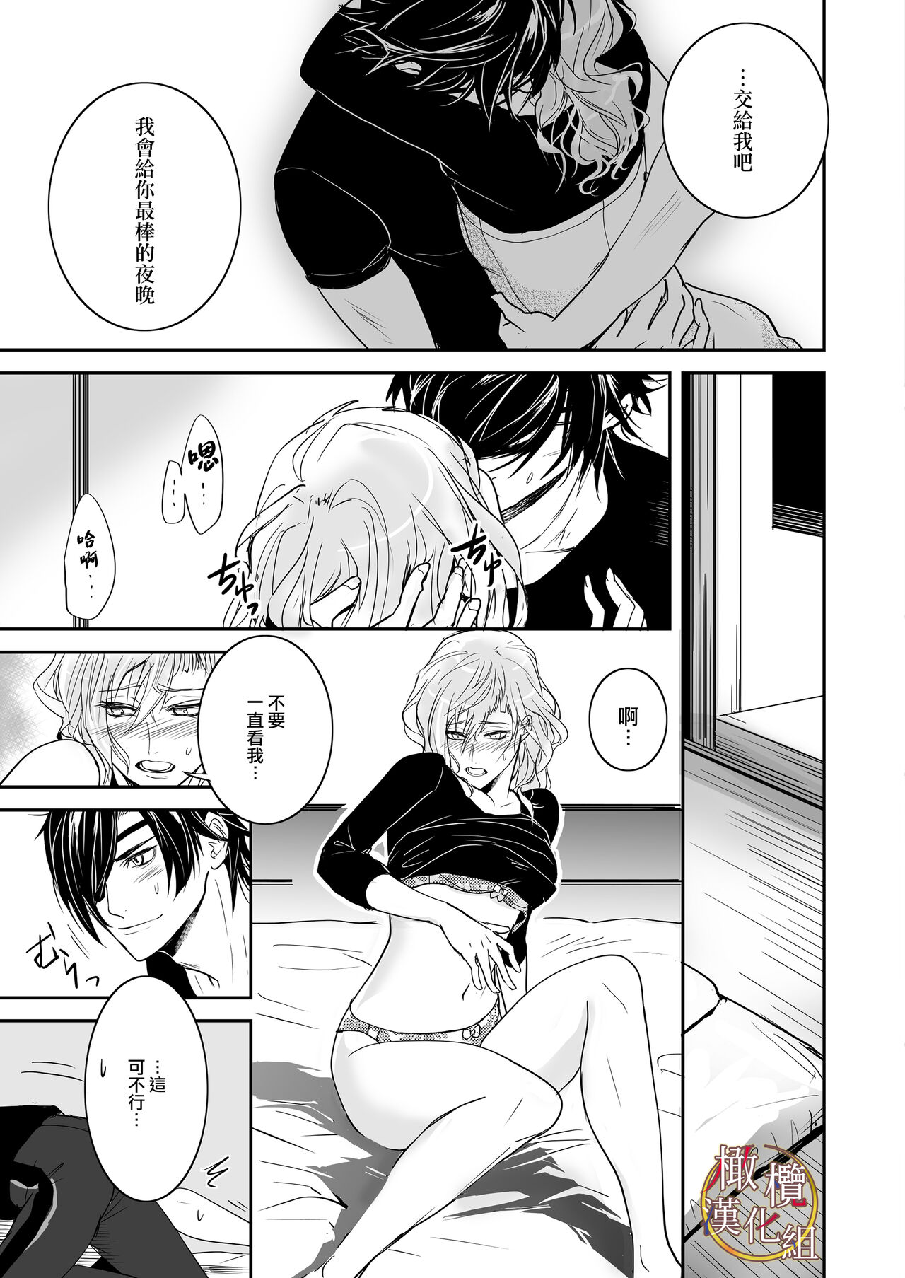 [[Nakayama sumeragi] bureikō mōdo｜以下犯上[中文] [橄榄汉化组] 이미지 번호 27