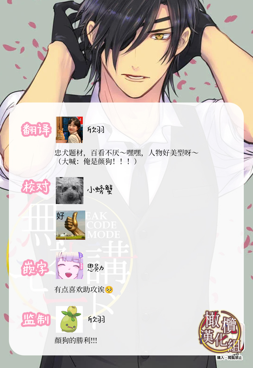 [[Nakayama sumeragi] bureikō mōdo｜以下犯上[中文] [橄榄汉化组] 이미지 번호 41