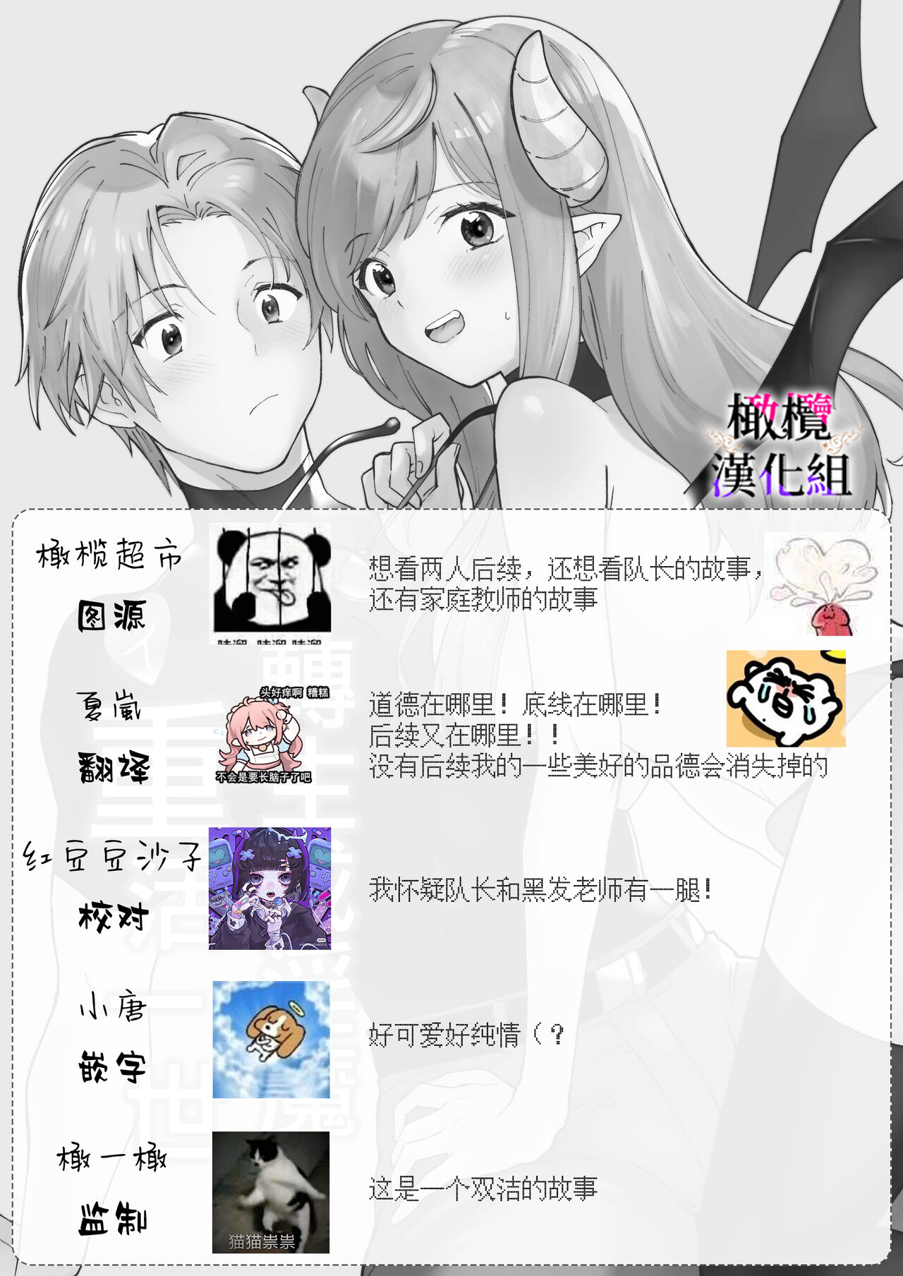 [Oyama ni kaeru/-san zo ku] tensei inma no iki naoshi｜转生成淫魔重活一世[中文] [橄榄汉化组] numero di immagine  47