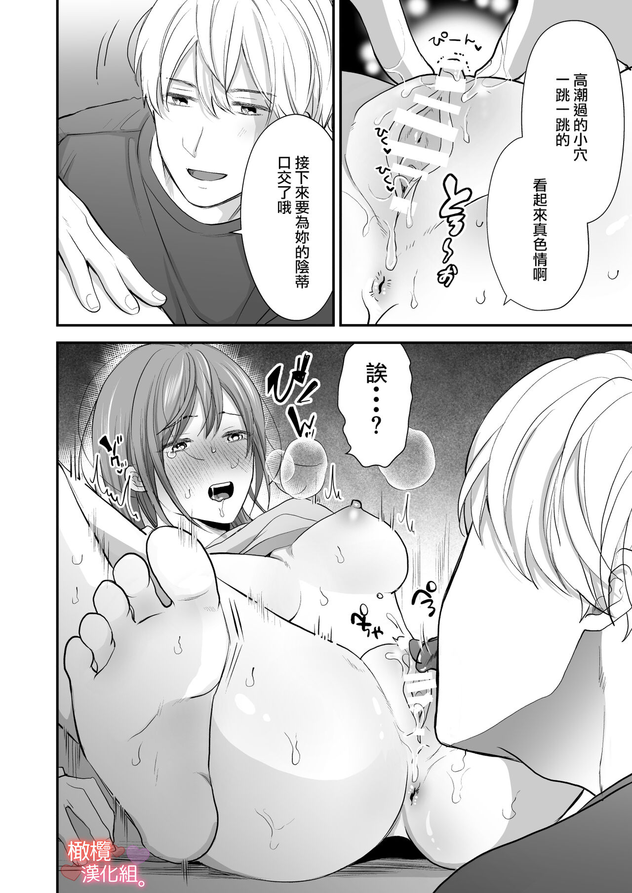 [Akairo supaisu/ konomi mābo] otonari-san wa koe ga ī｜邻居声音很好听[中文] [橄榄汉化组] 画像番号 21